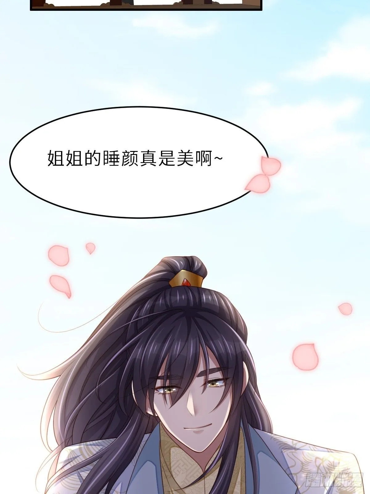 第37话 我来接你了，姐姐 第7页