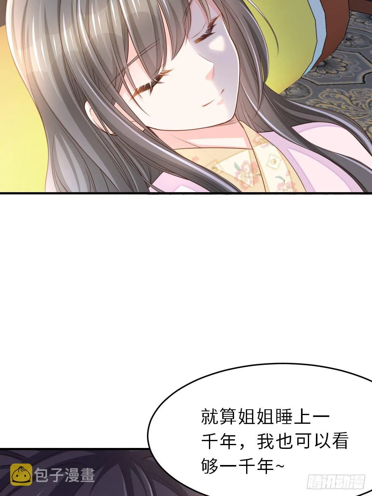 第37话 我来接你了，姐姐 第10页