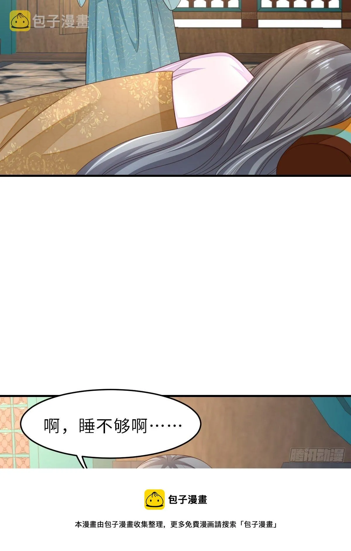 第37话 我来接你了，姐姐 第16页
