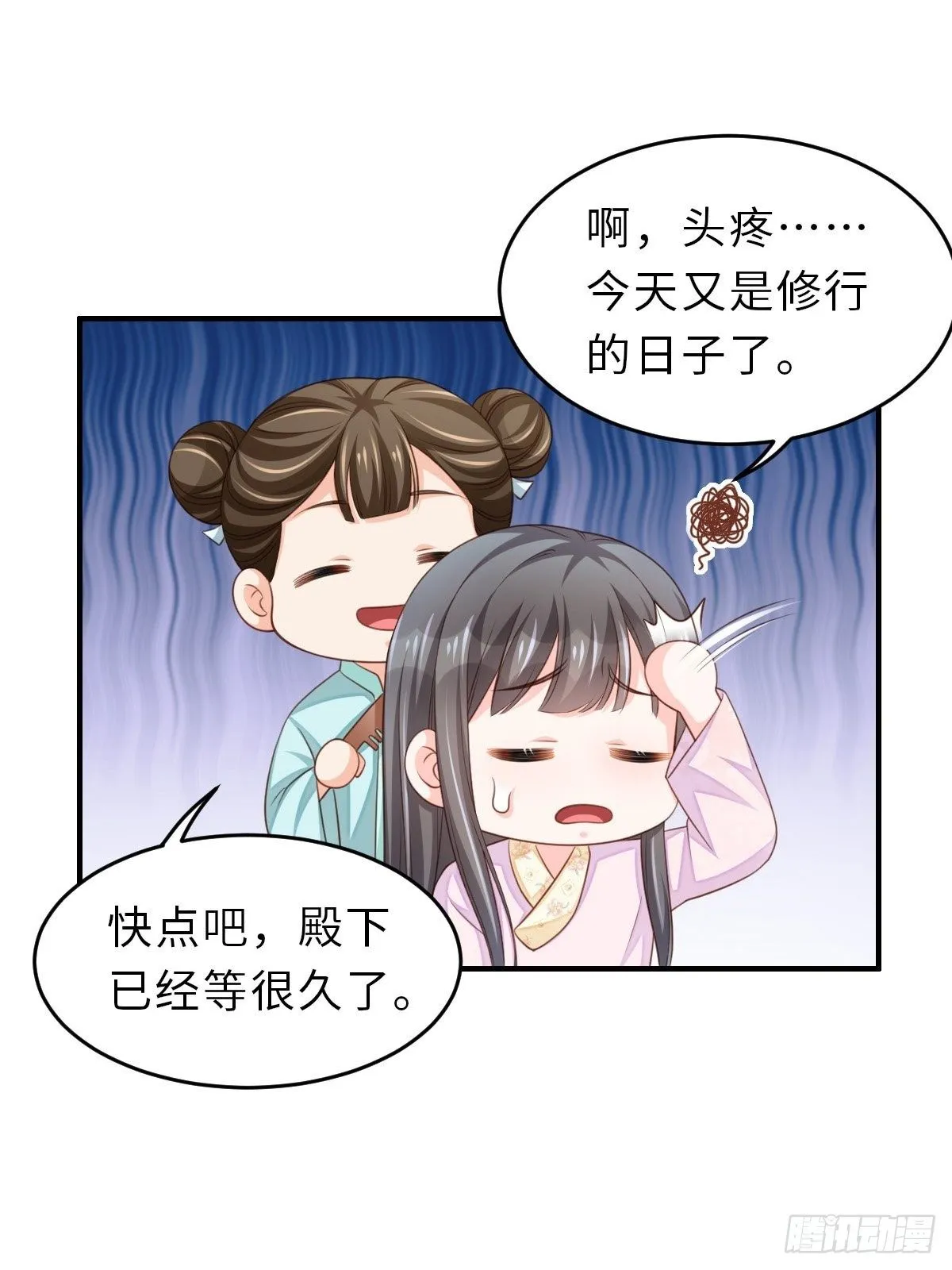 第37话 我来接你了，姐姐 第20页