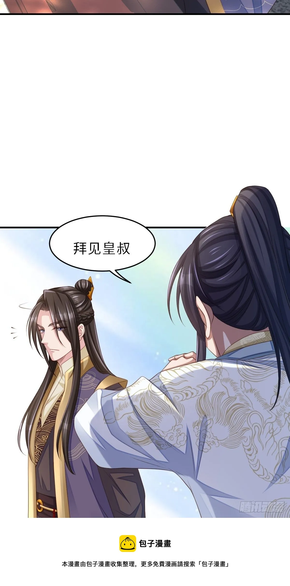 第37话 我来接你了，姐姐 第23页