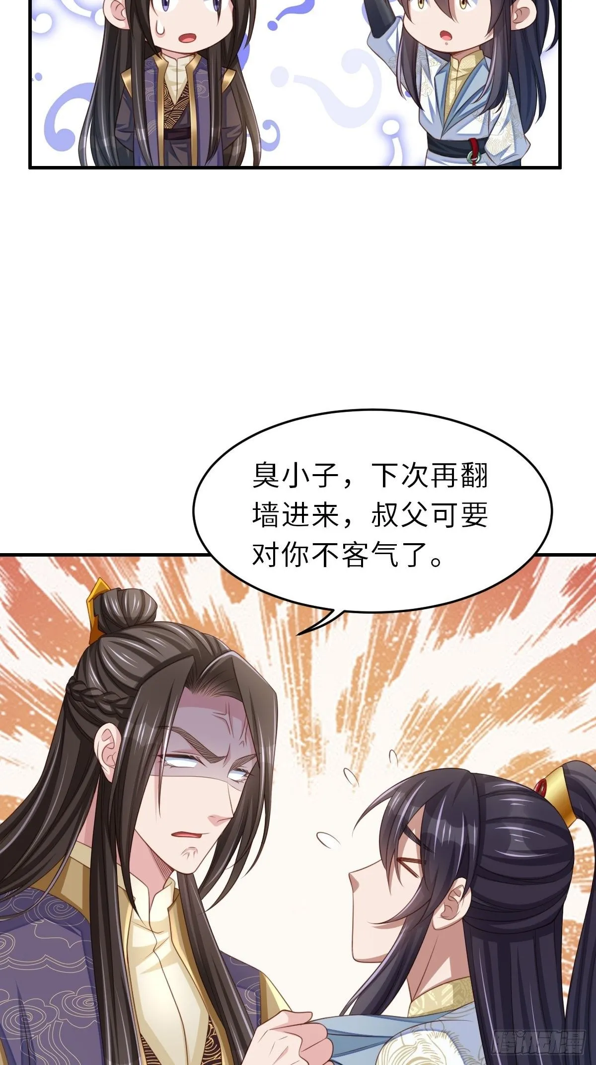 第37话 我来接你了，姐姐 第26页