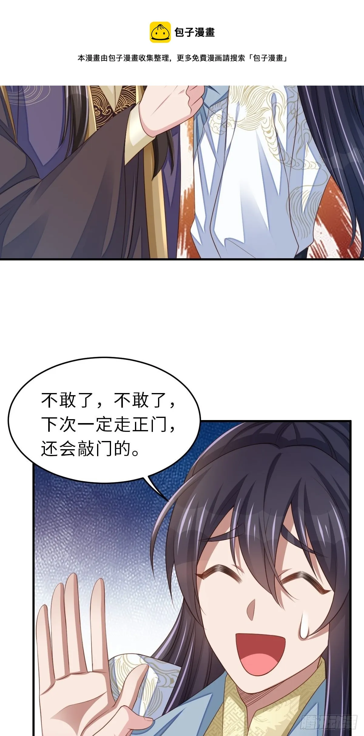 第37话 我来接你了，姐姐 第27页