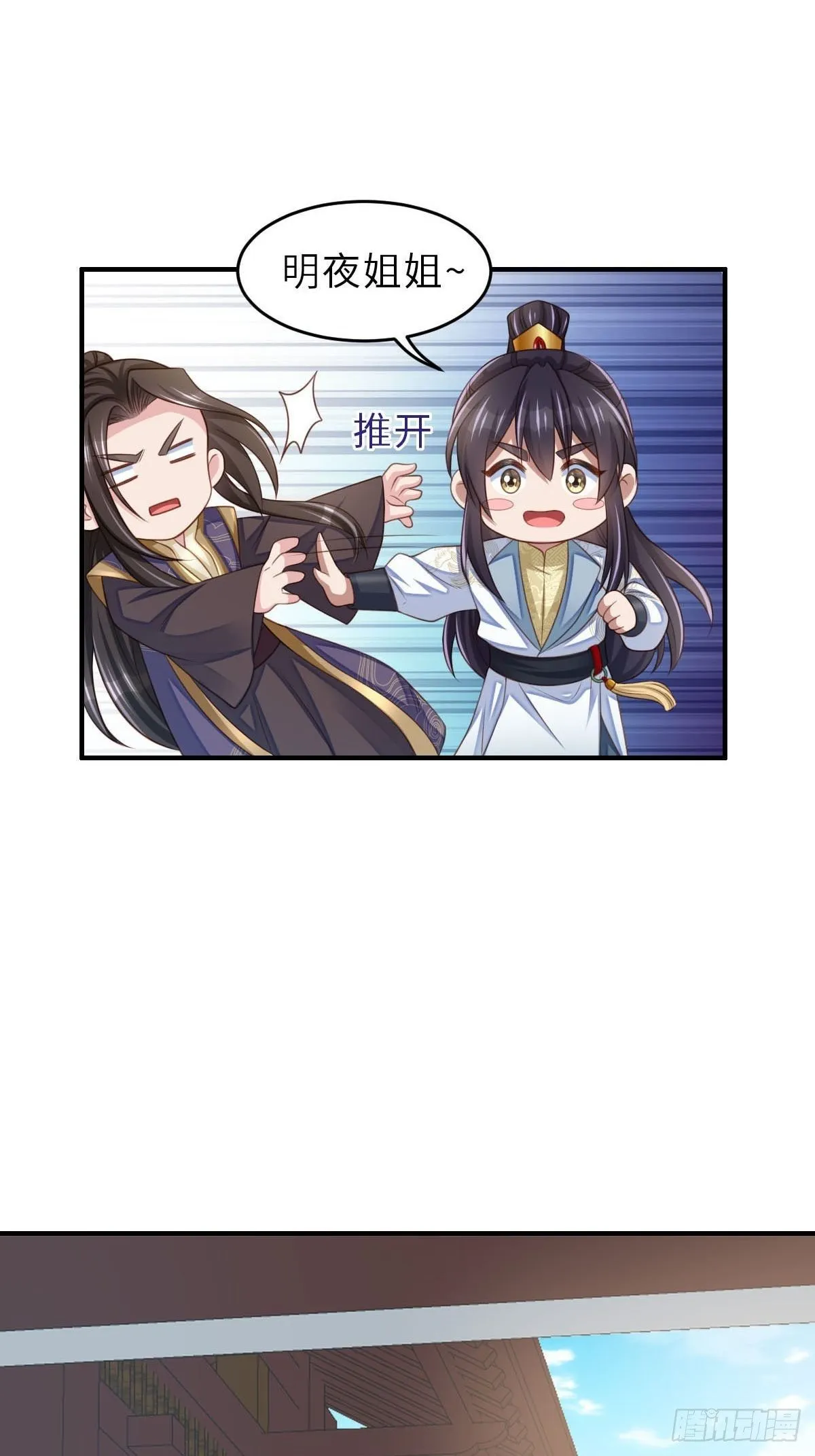 第37话 我来接你了，姐姐 第32页
