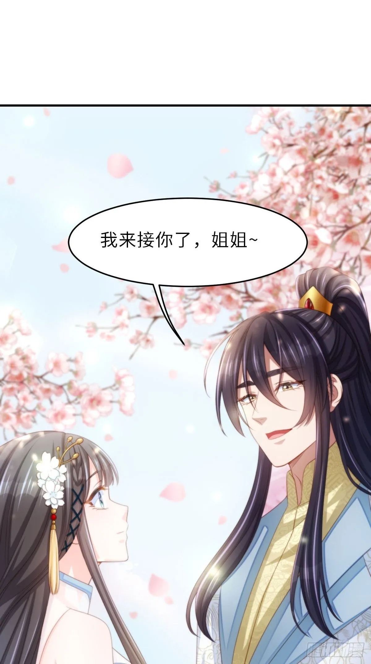 第37话 我来接你了，姐姐 第34页