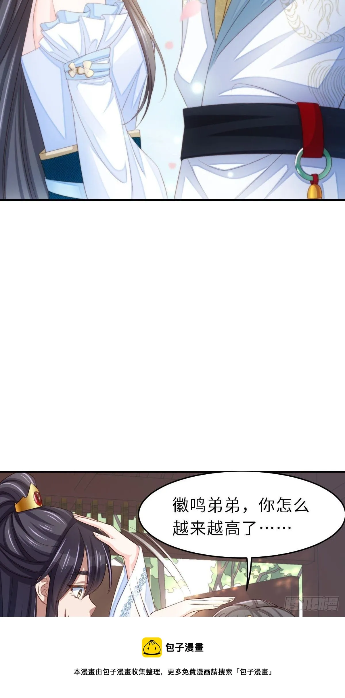 第37话 我来接你了，姐姐 第35页