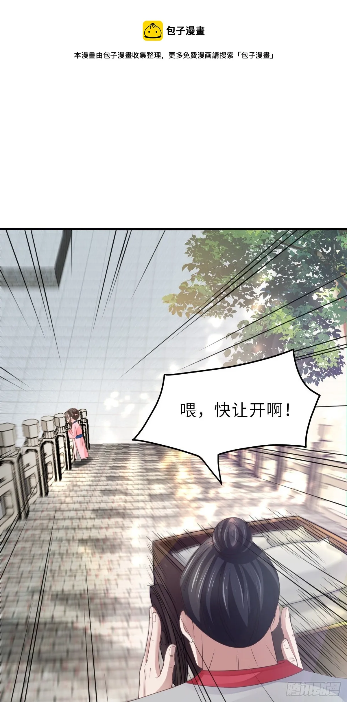 第37话 我来接你了，姐姐 第50页