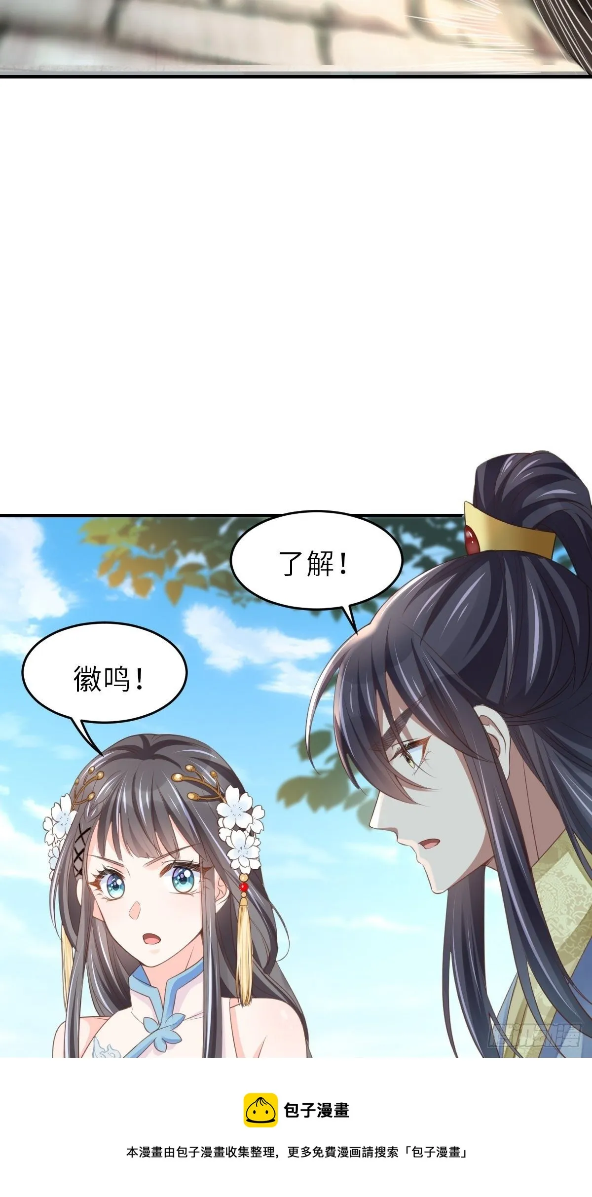 第37话 我来接你了，姐姐 第54页