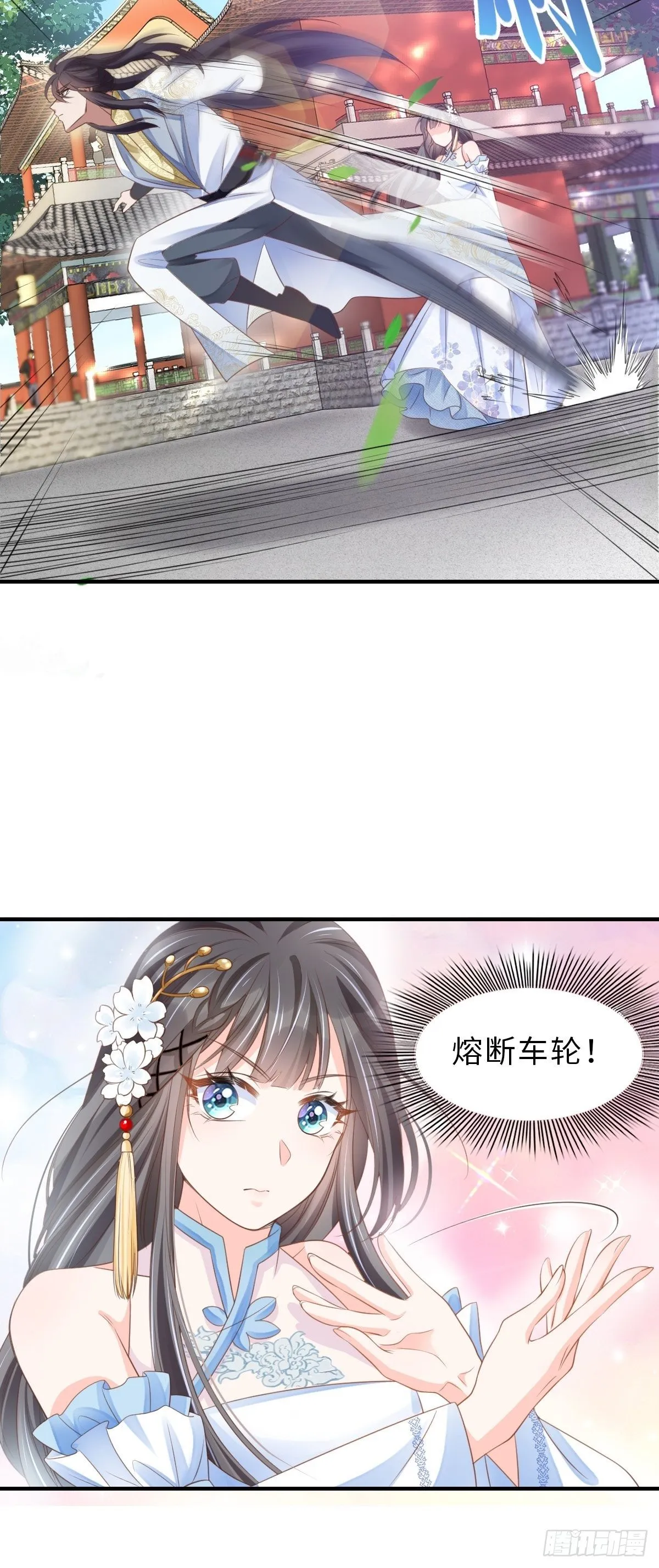第37话 我来接你了，姐姐 第55页