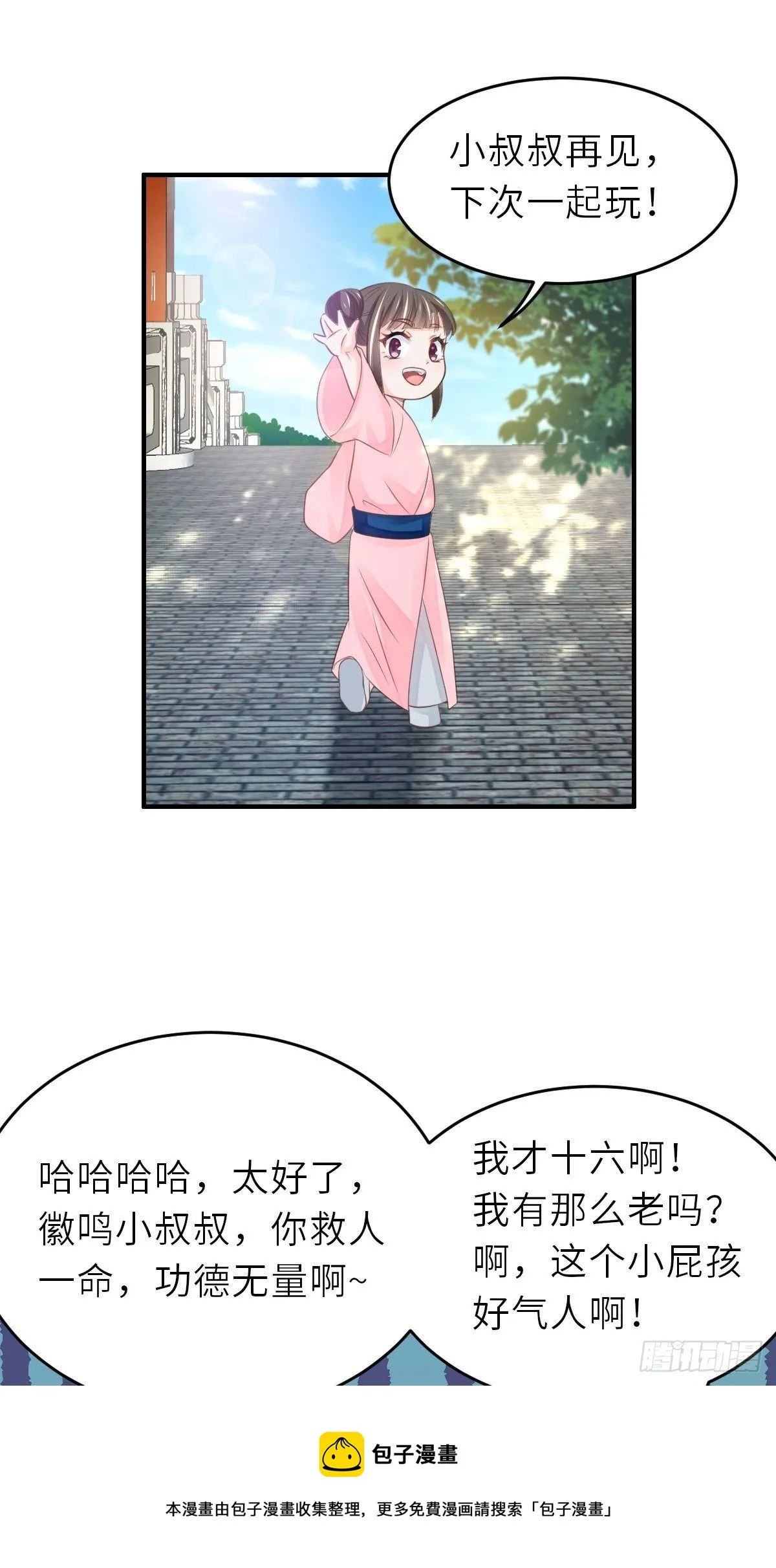 第37话 我来接你了，姐姐 第65页