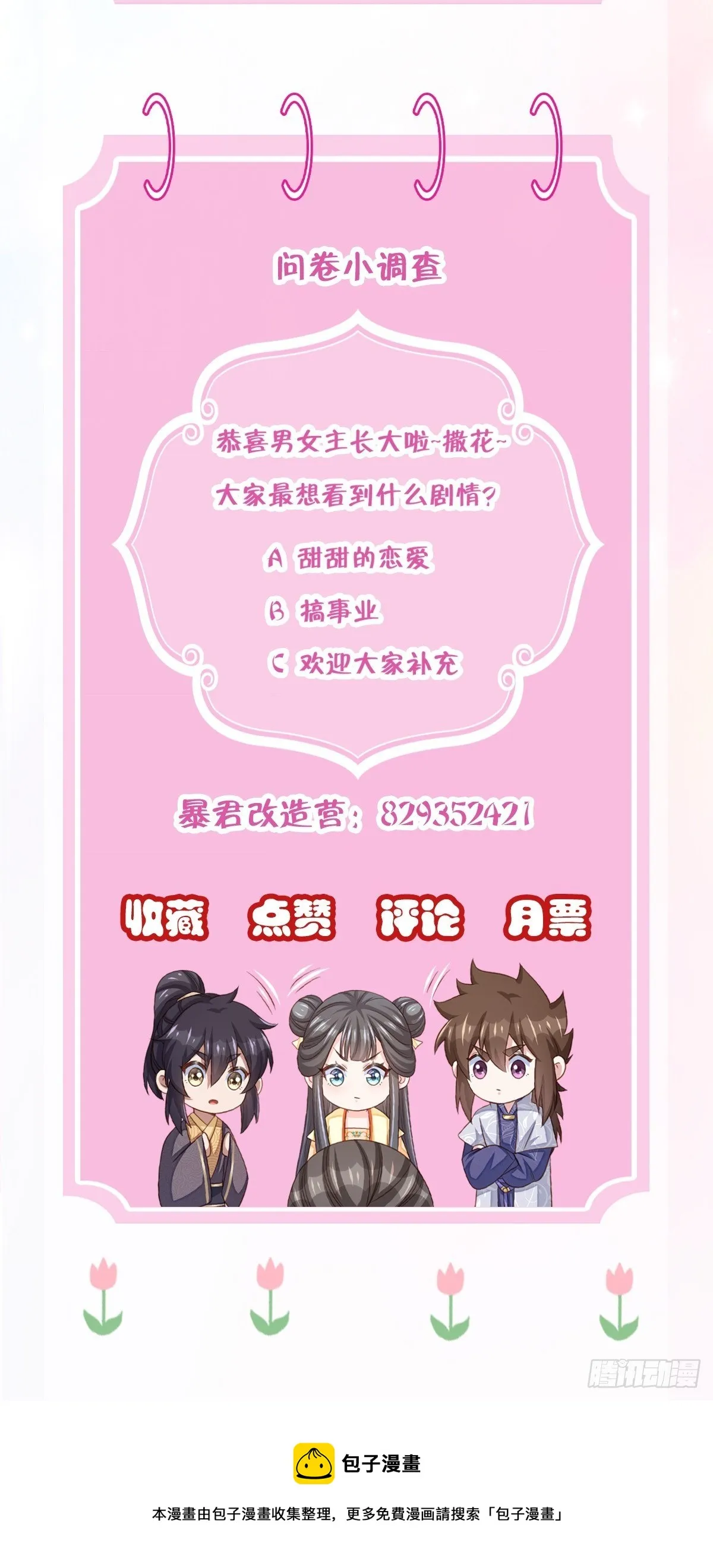 第37话 我来接你了，姐姐 第71页