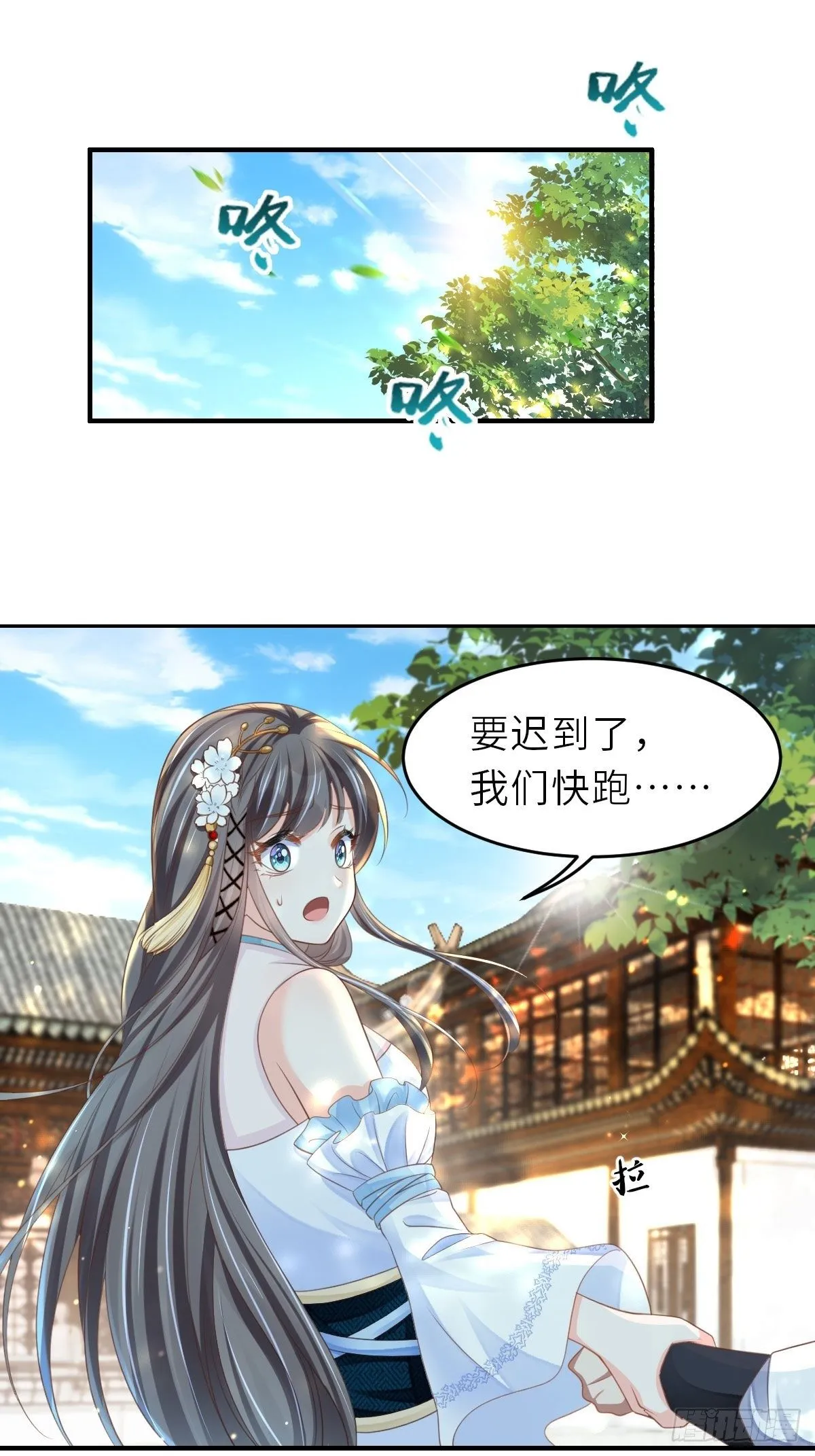 第38话 再起波澜 第2页