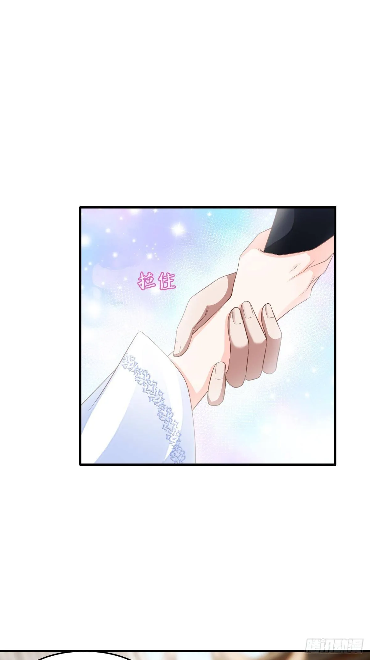 第38话 再起波澜 第3页