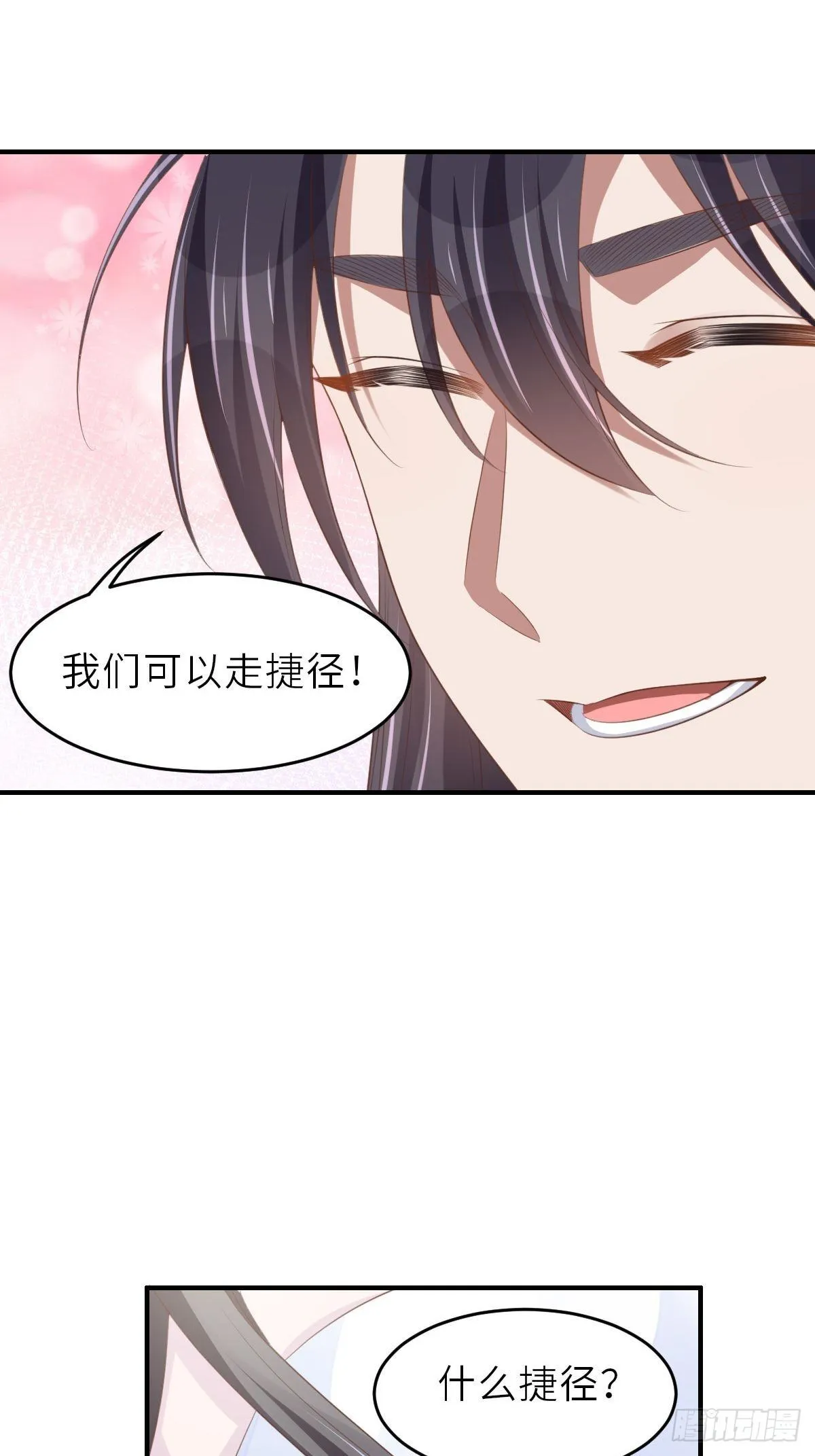 第38话 再起波澜 第5页
