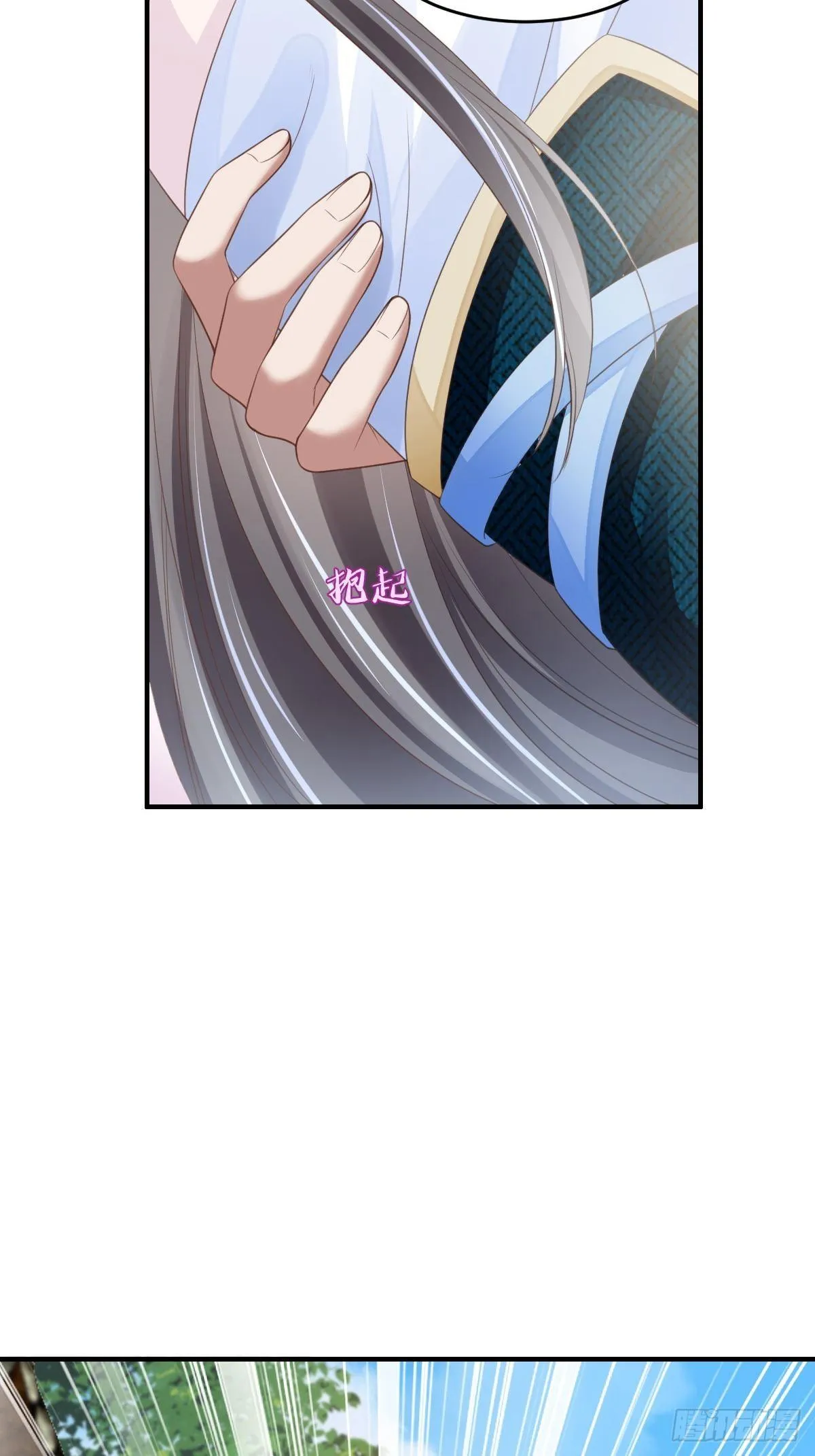第38话 再起波澜 第6页