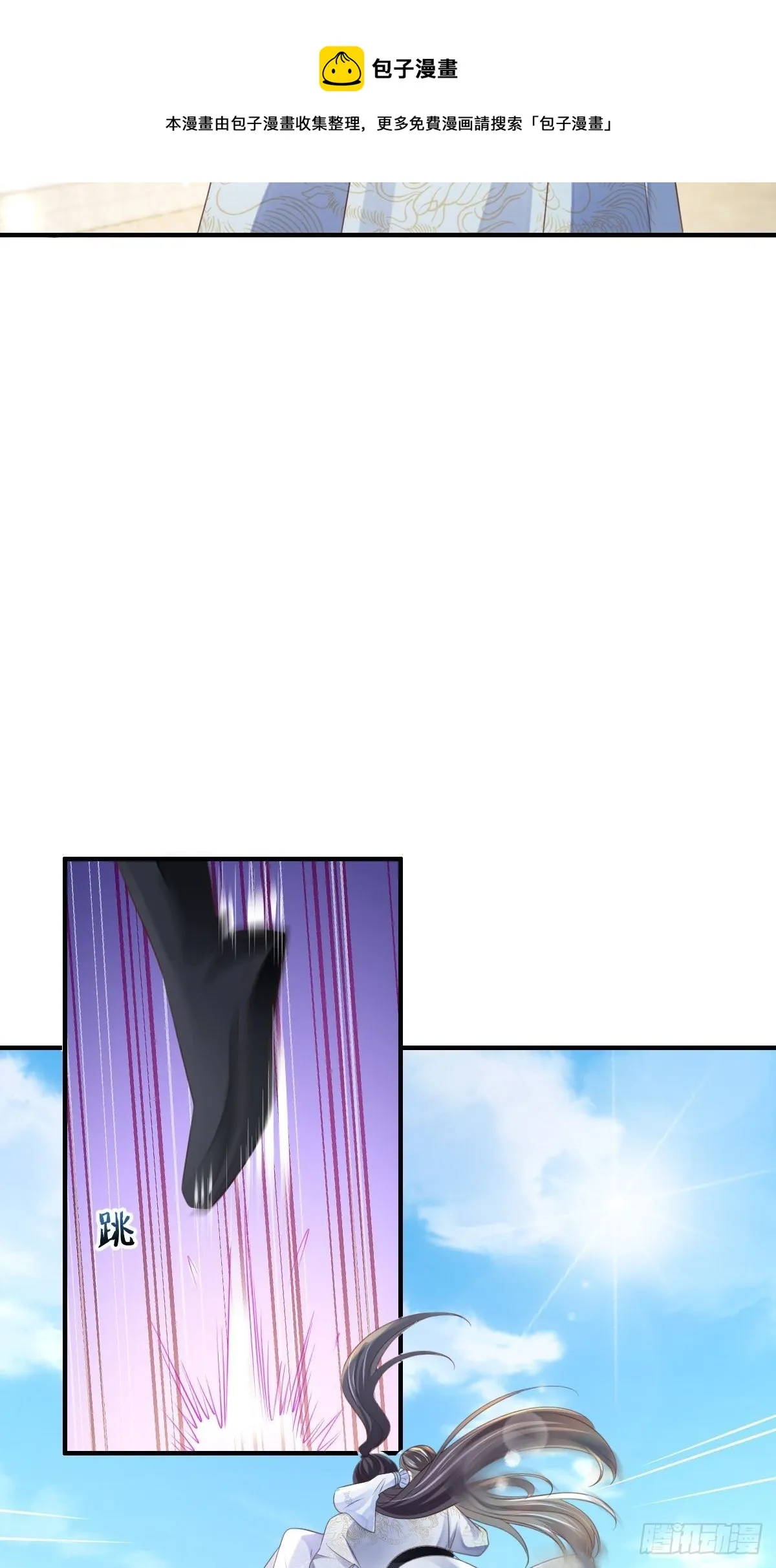 第38话 再起波澜 第8页