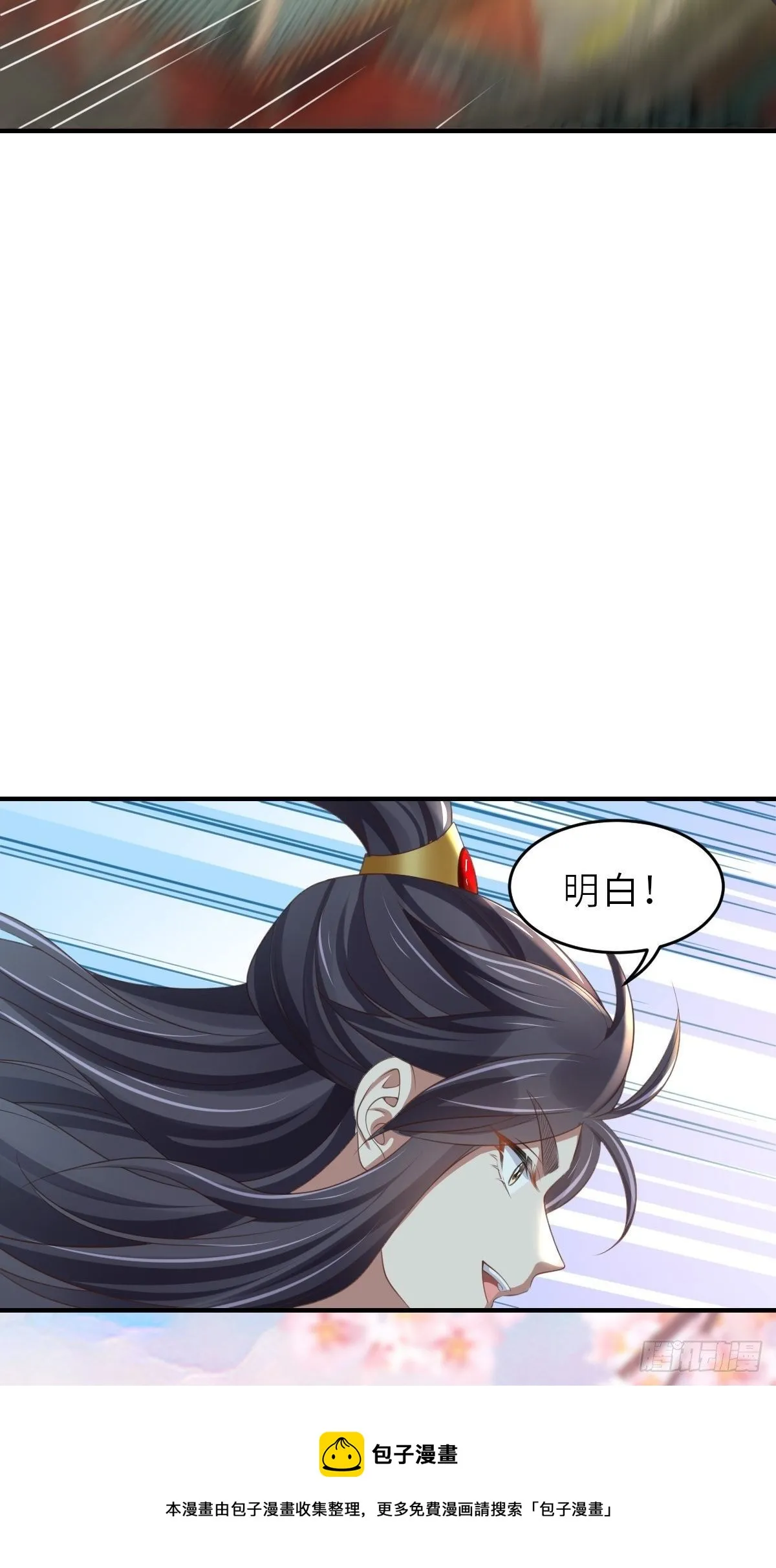 第38话 再起波澜 第12页