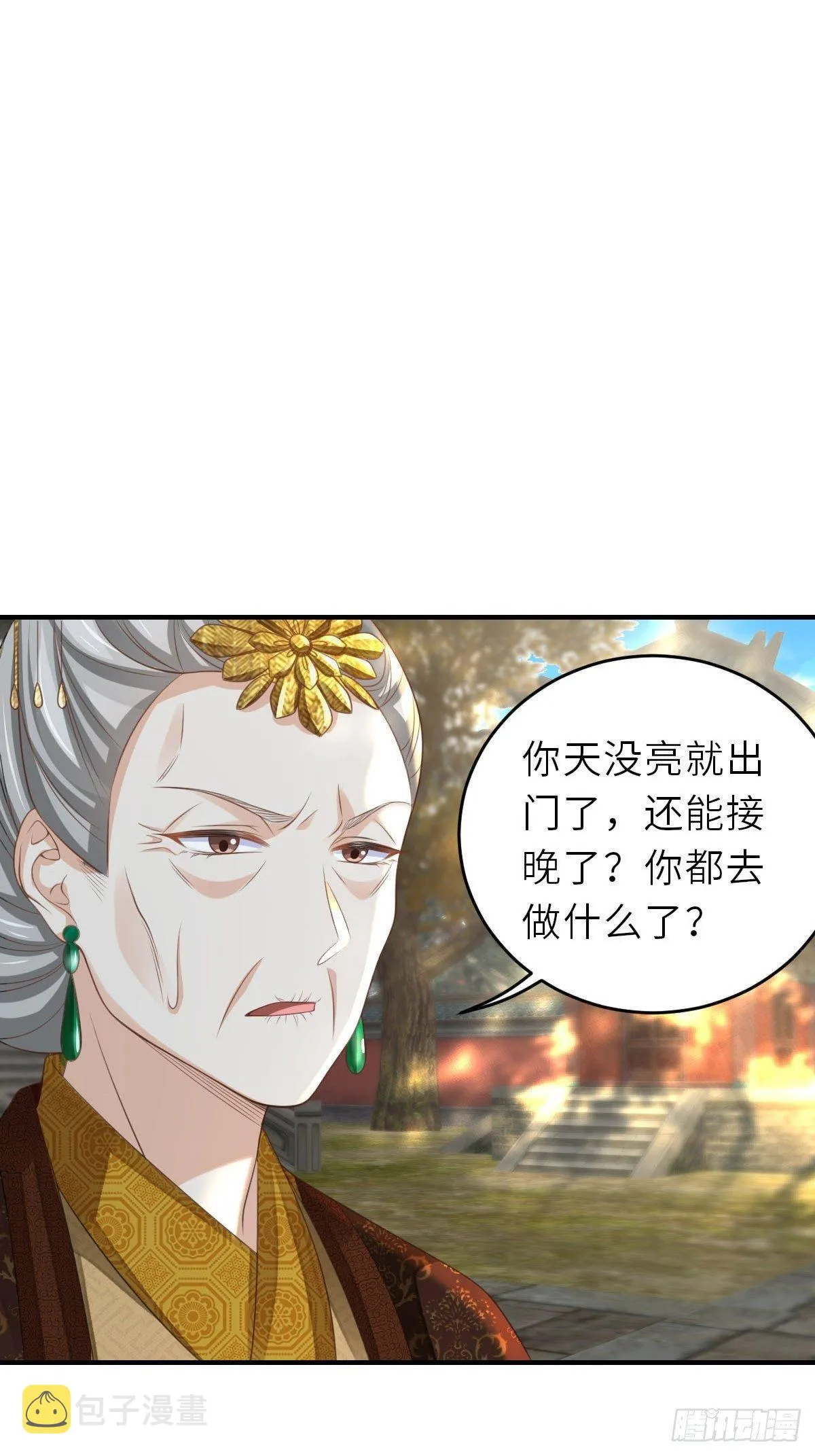 第38话 再起波澜 第20页