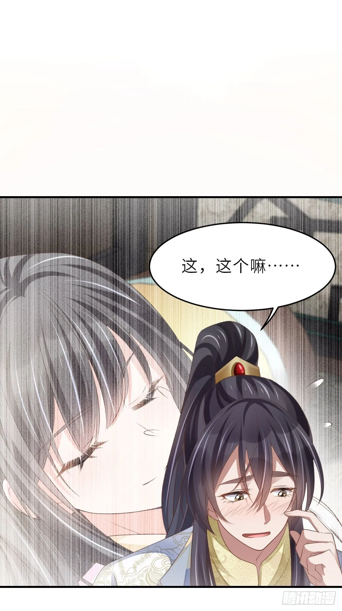 第38话 再起波澜 第21页