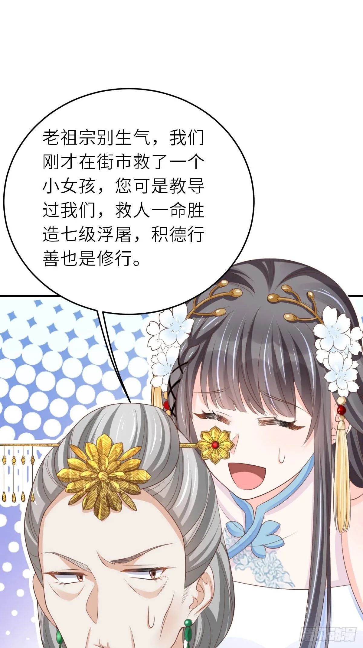 第38话 再起波澜 第22页