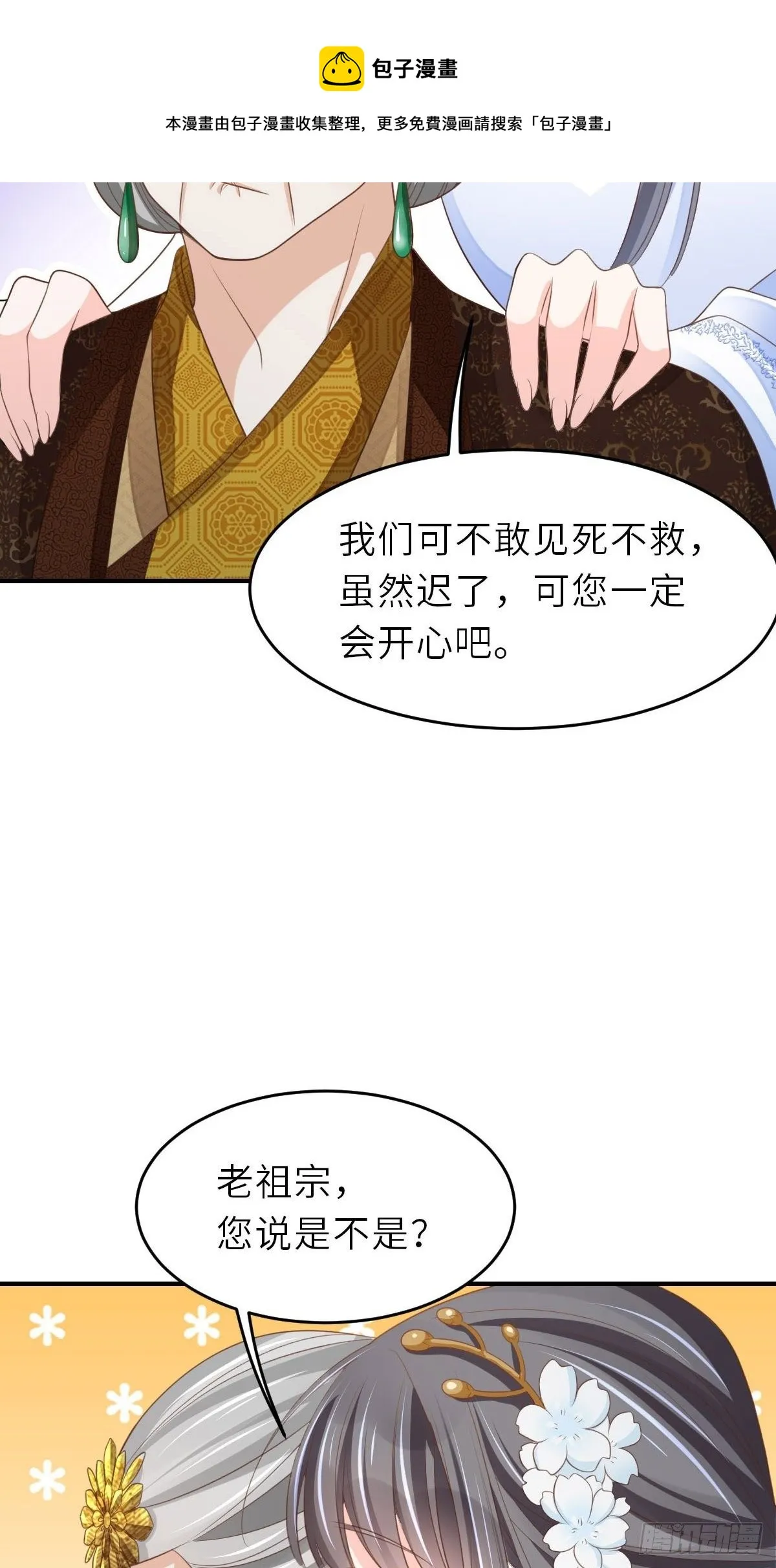 第38话 再起波澜 第23页