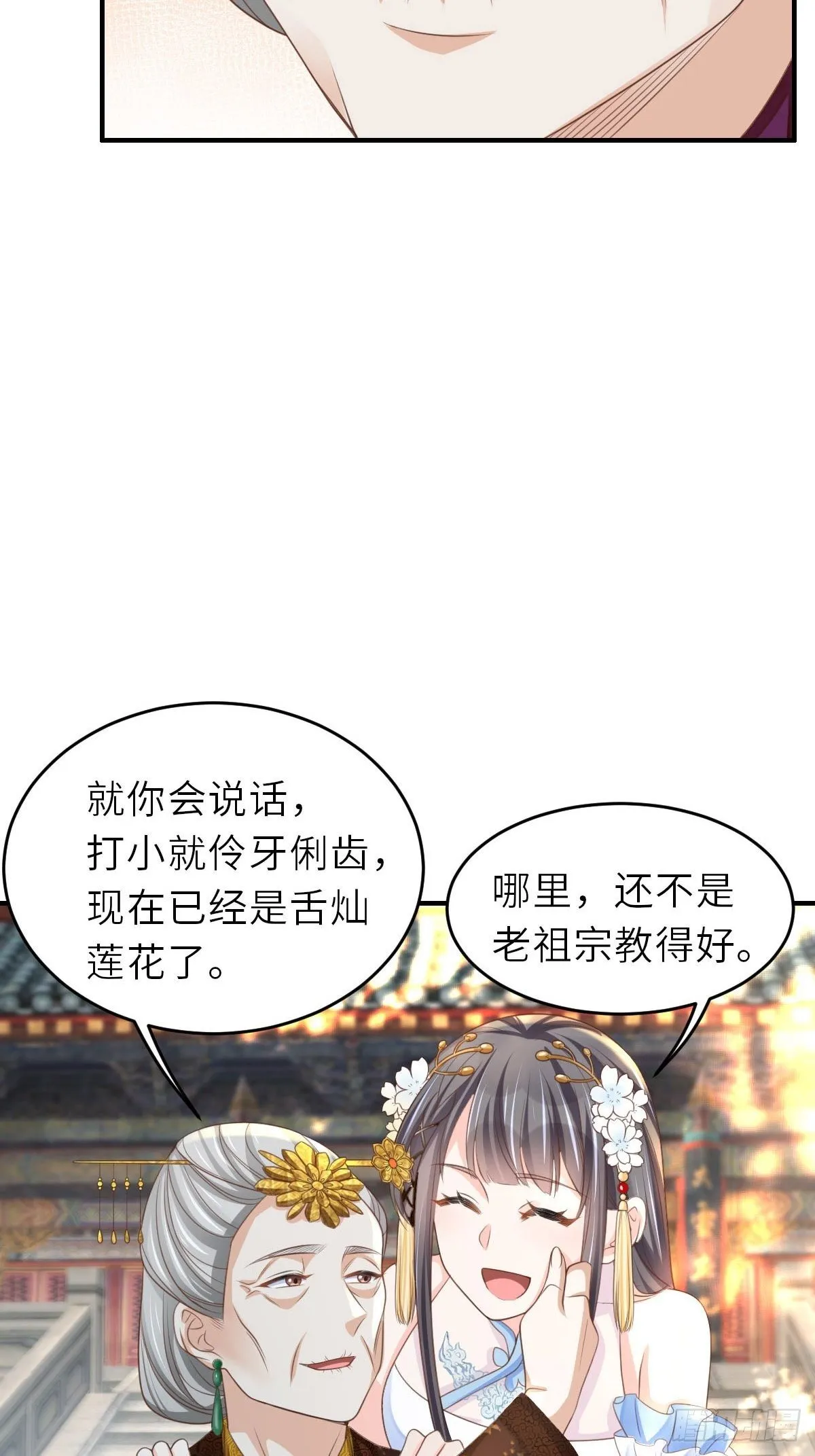 第38话 再起波澜 第25页