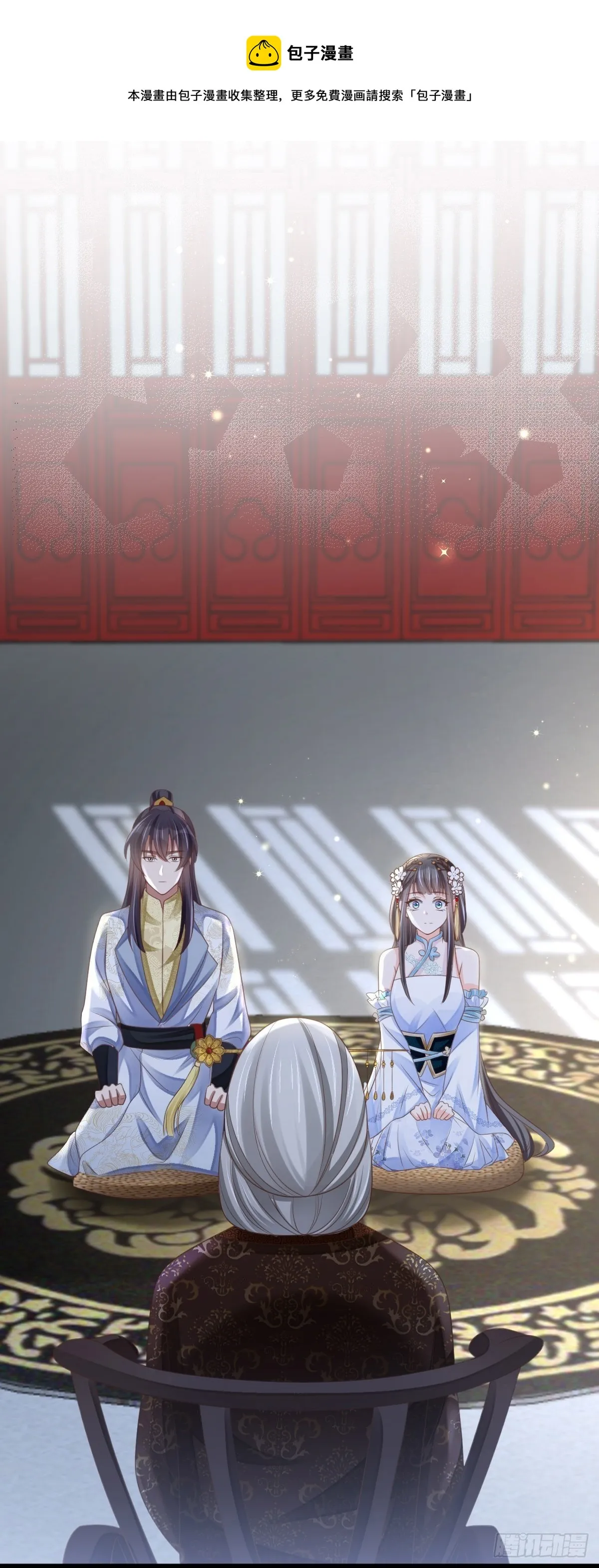 第38话 再起波澜 第27页