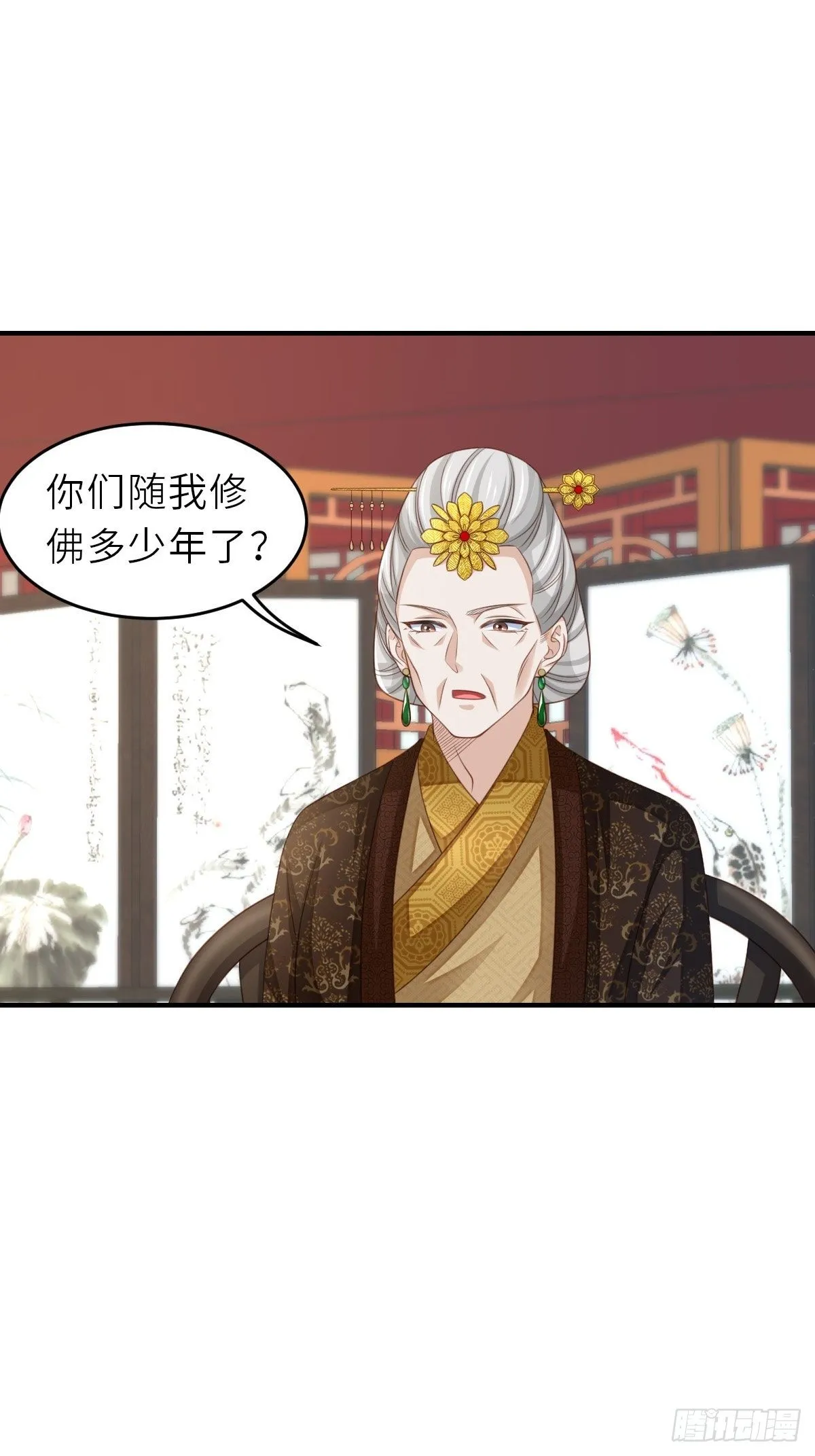 第38话 再起波澜 第28页