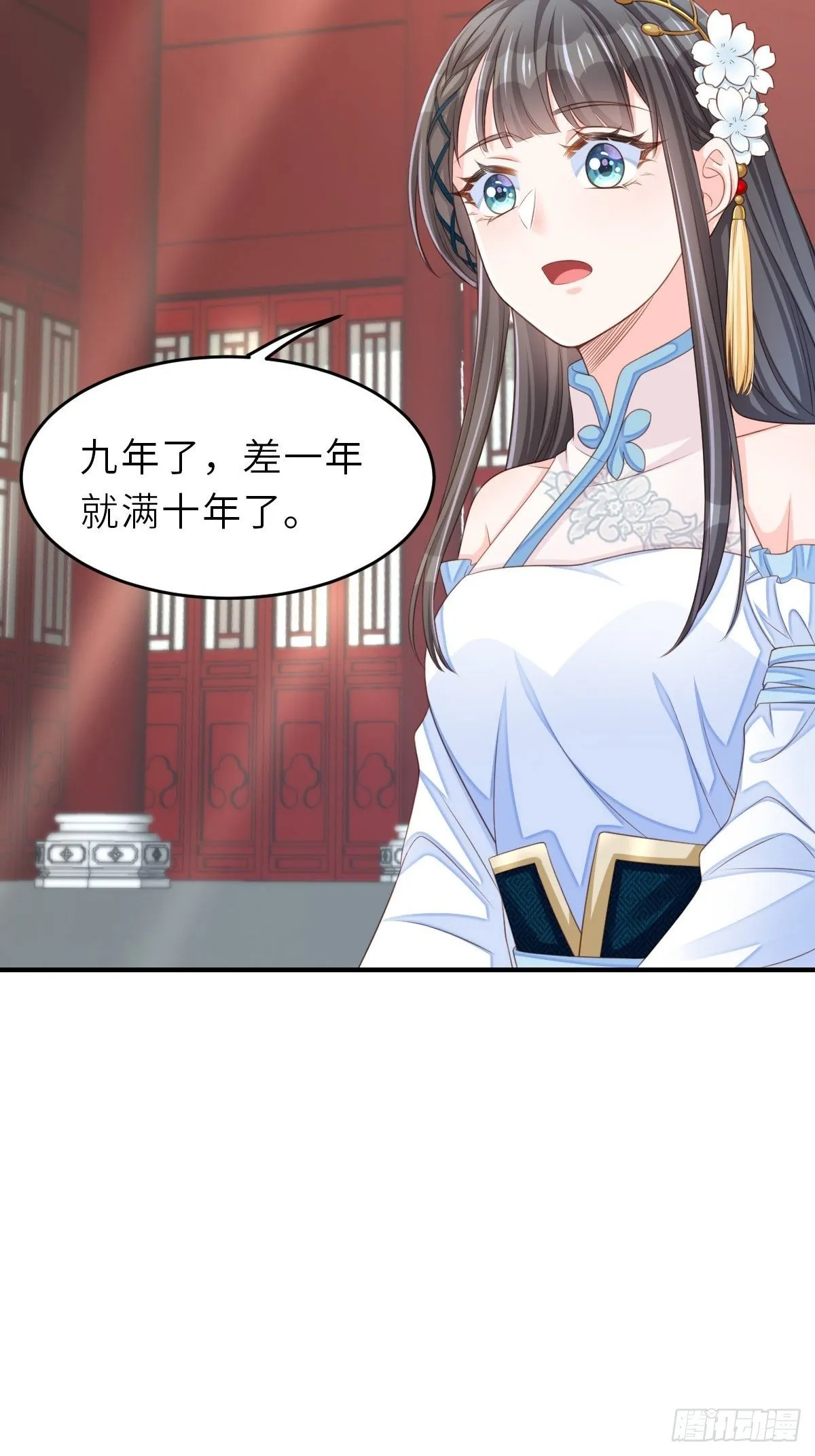 第38话 再起波澜 第29页