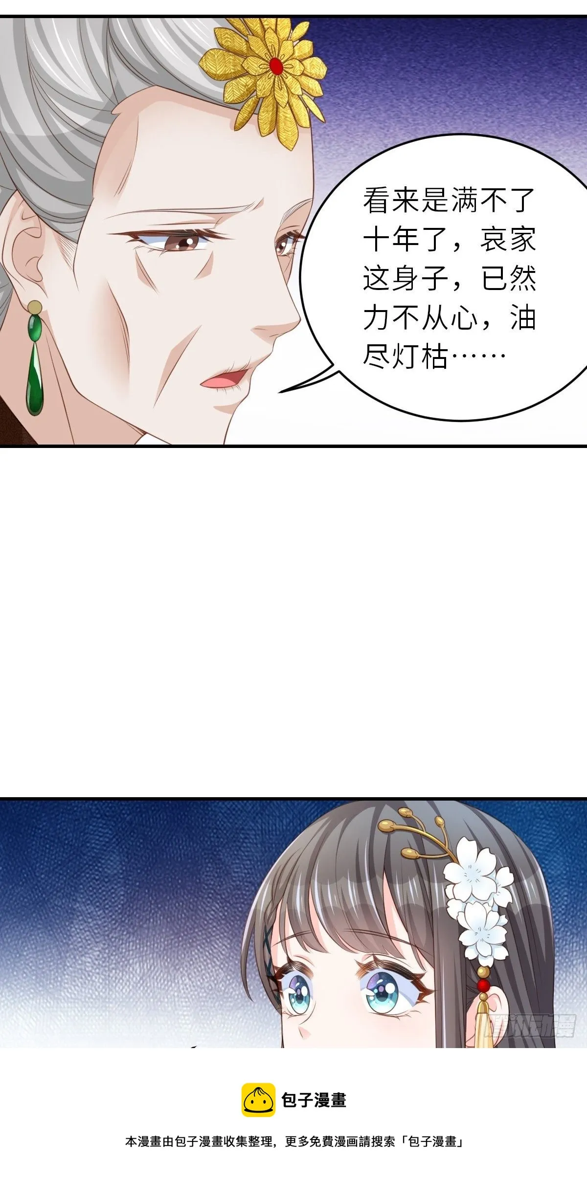 第38话 再起波澜 第30页
