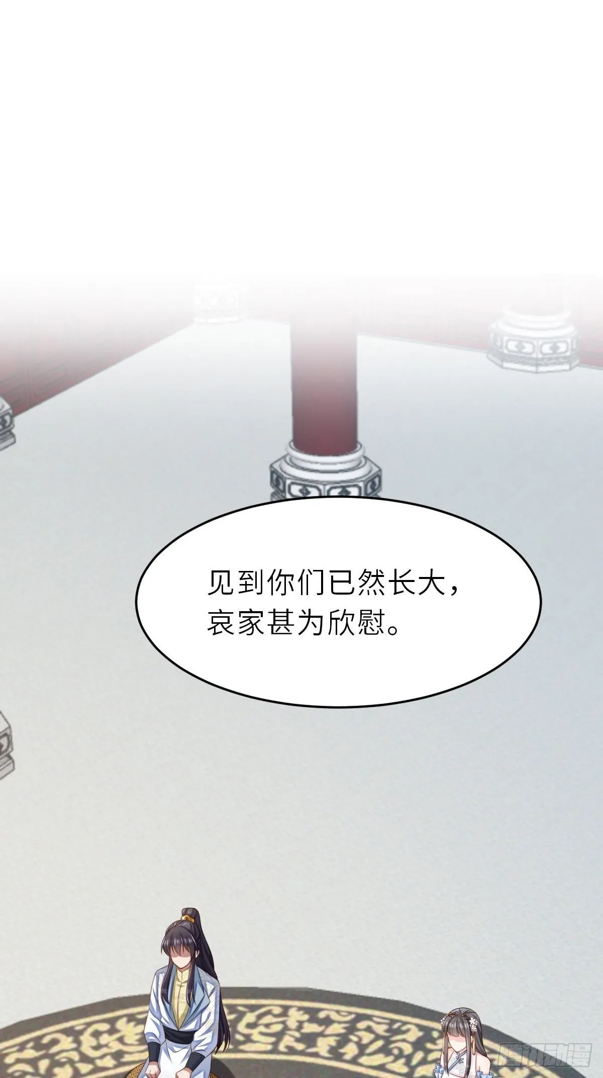 第38话 再起波澜 第33页