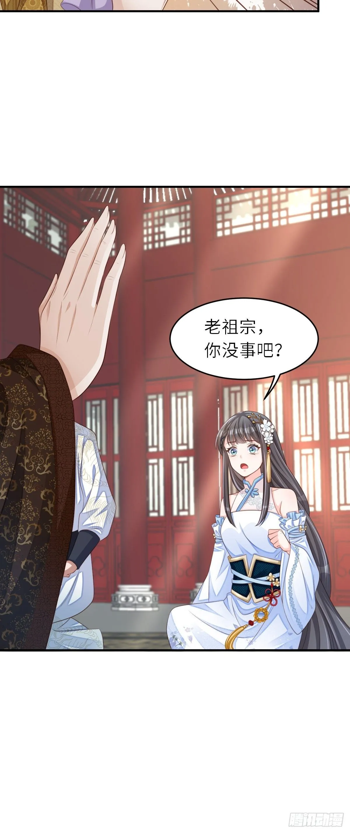 第38话 再起波澜 第35页