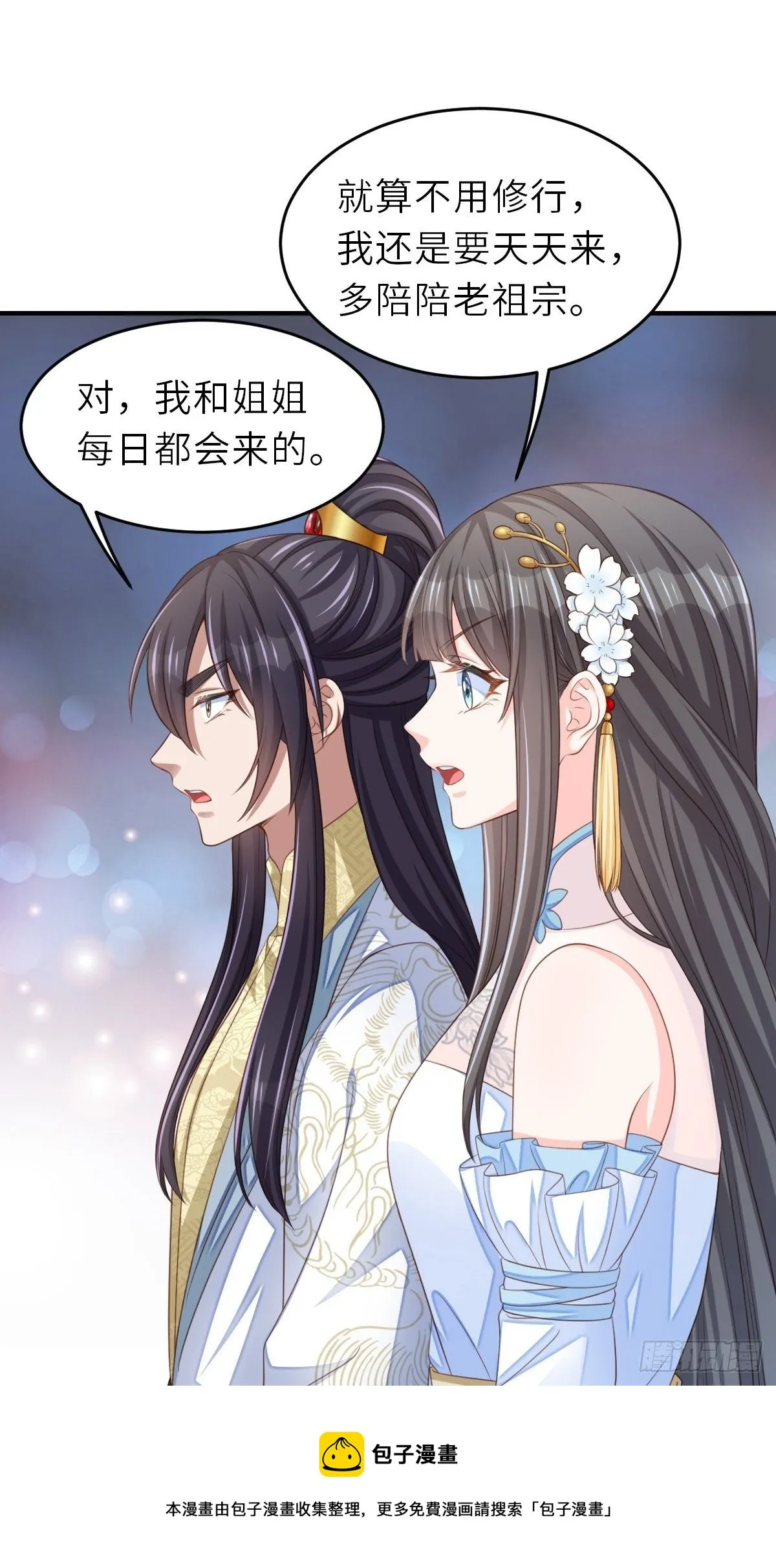 第38话 再起波澜 第38页