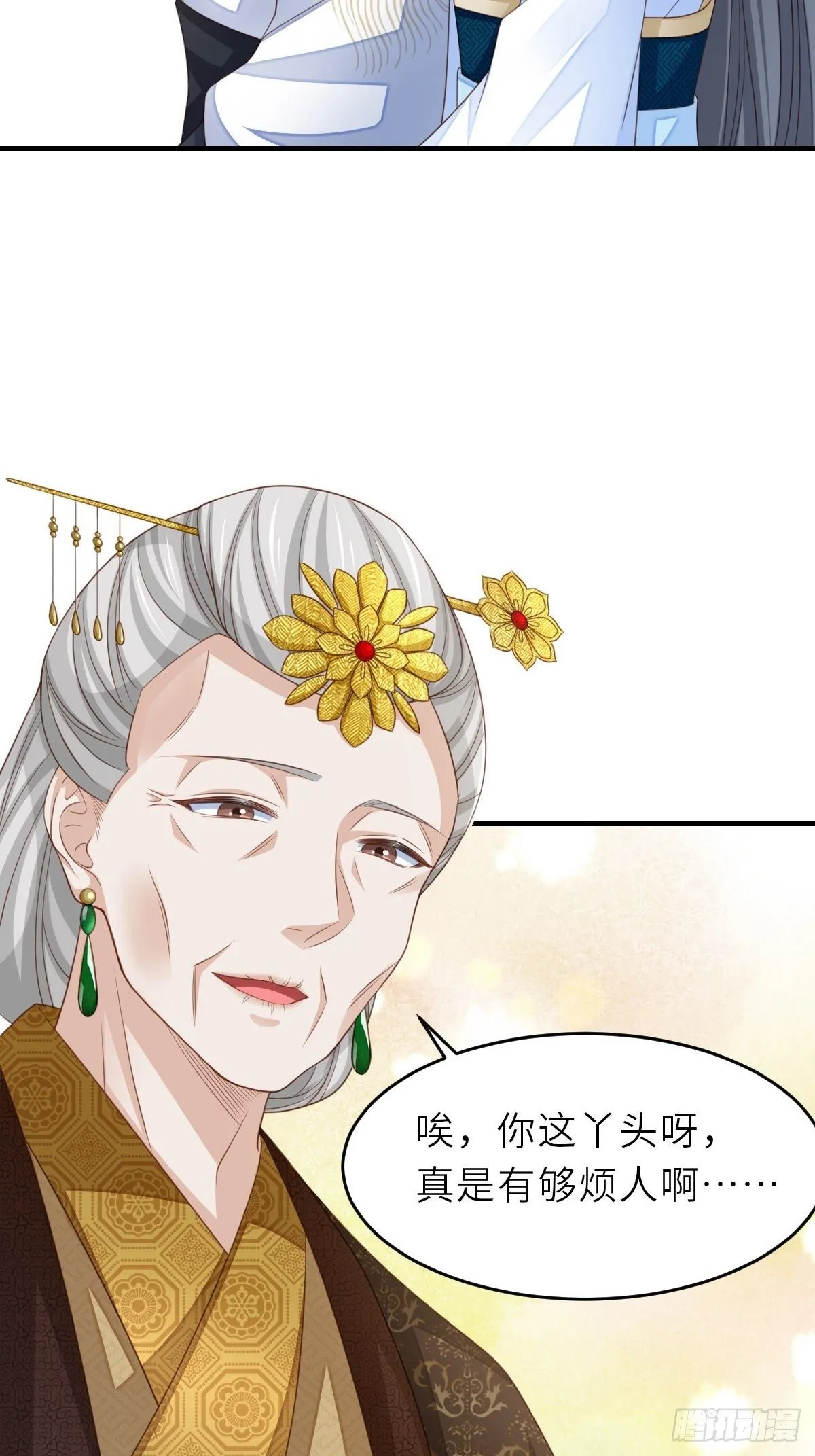 第38话 再起波澜 第39页