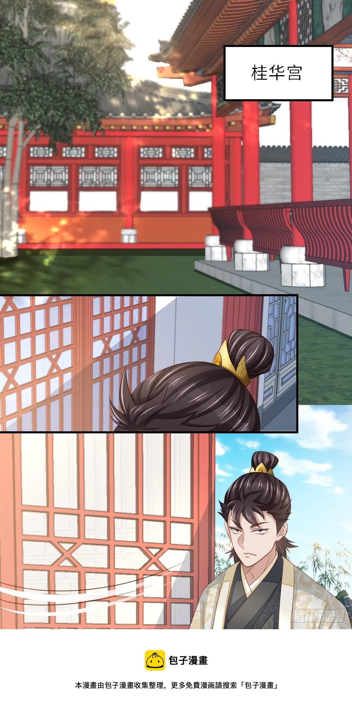 第38话 再起波澜 第42页