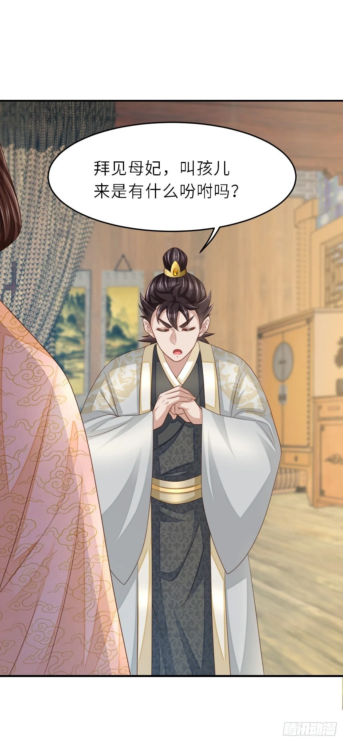 第38话 再起波澜 第43页
