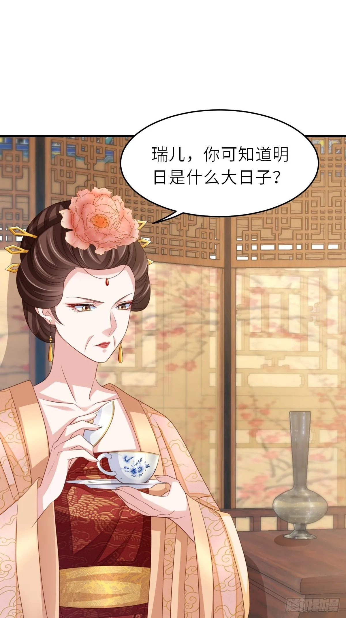 第38话 再起波澜 第44页