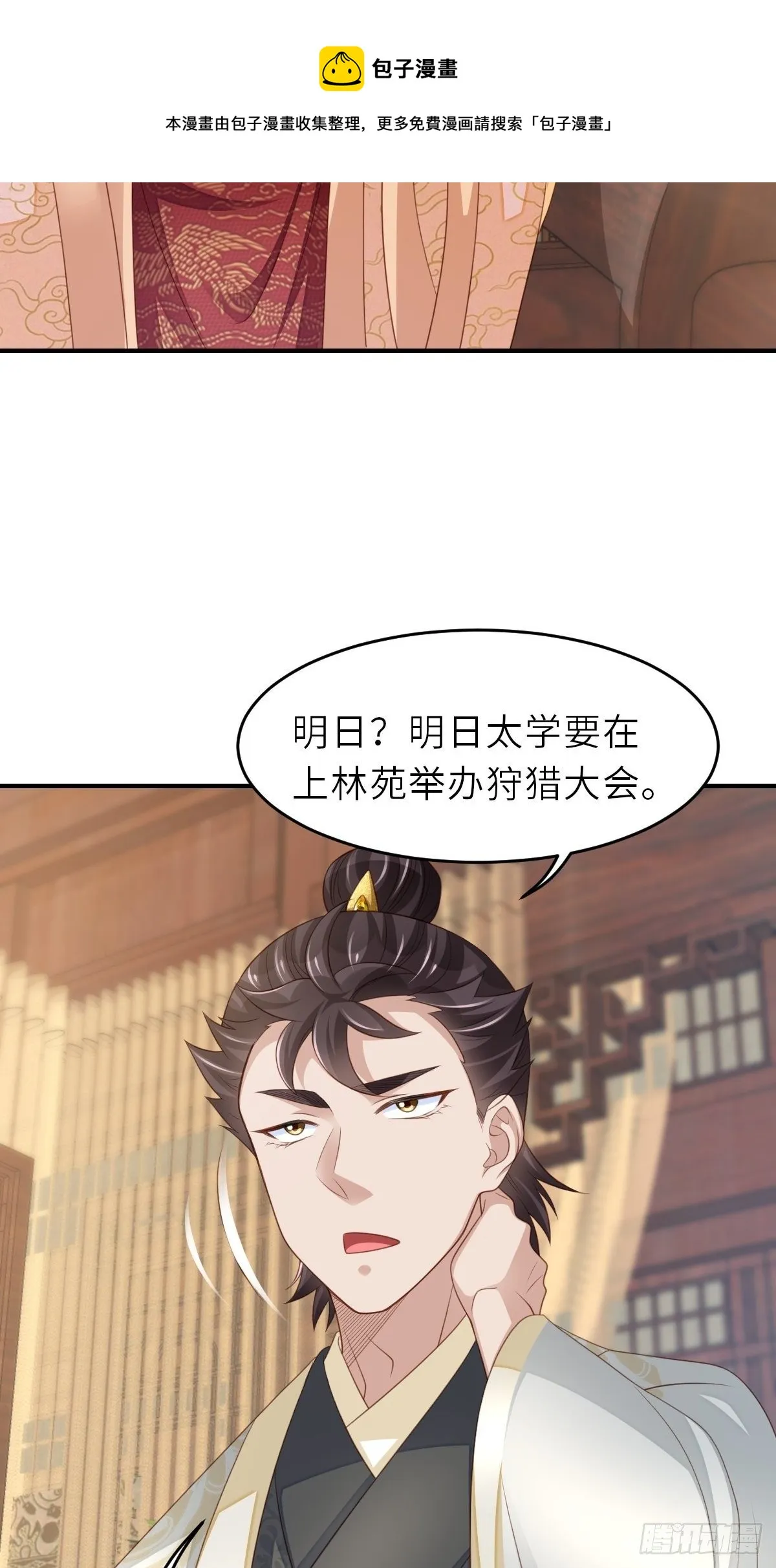 第38话 再起波澜 第45页
