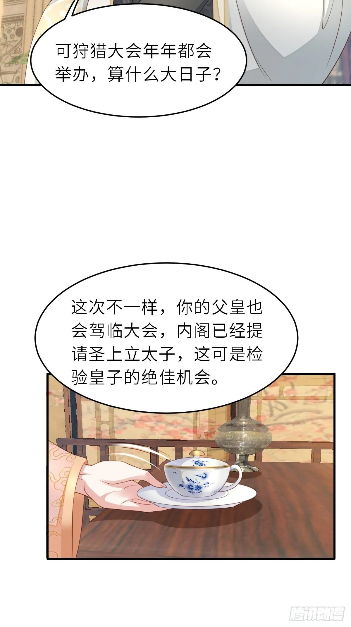 第38话 再起波澜 第46页