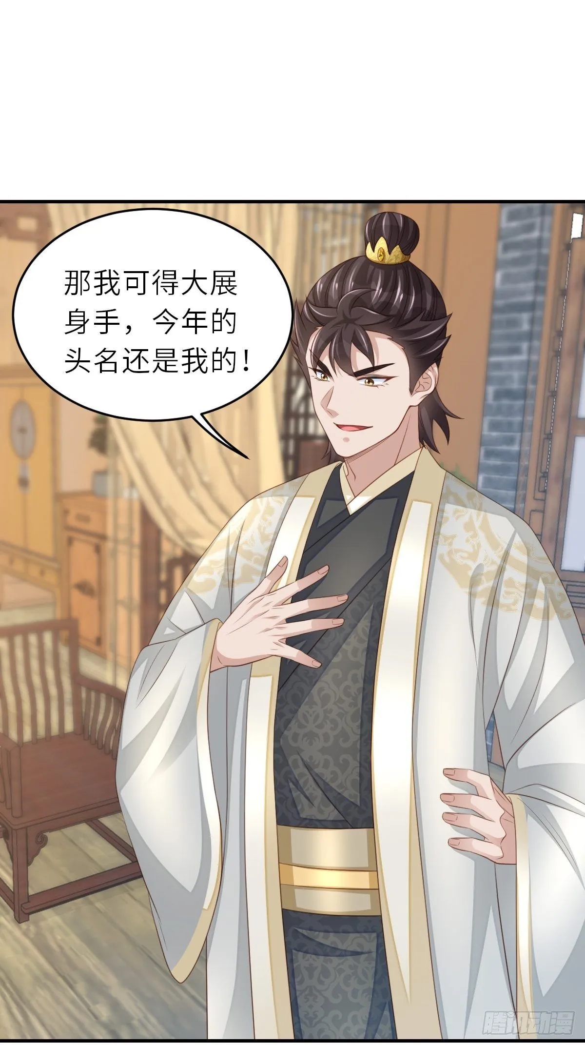 第38话 再起波澜 第47页