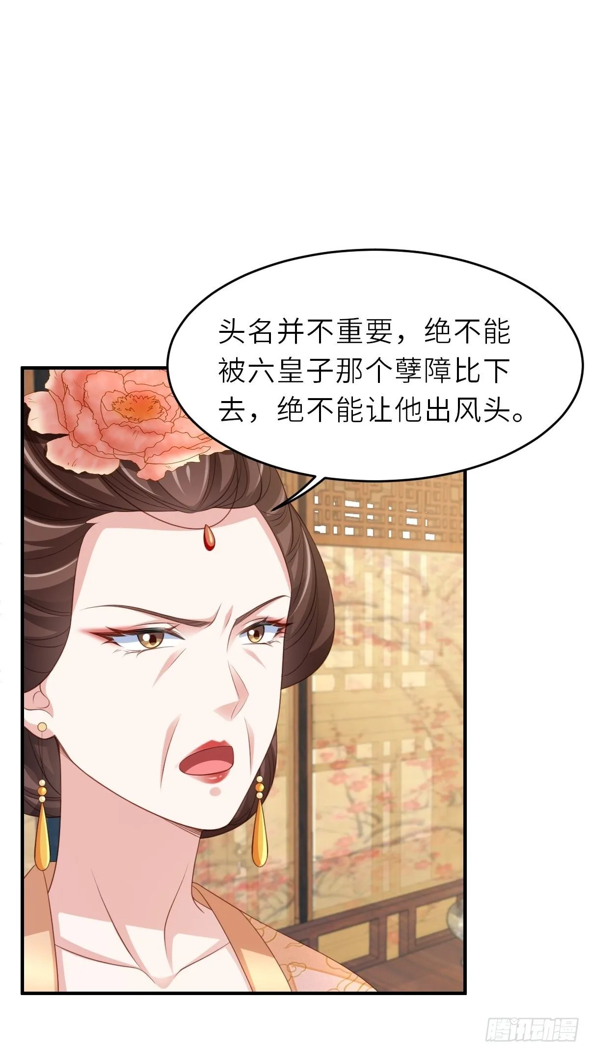 第38话 再起波澜 第48页