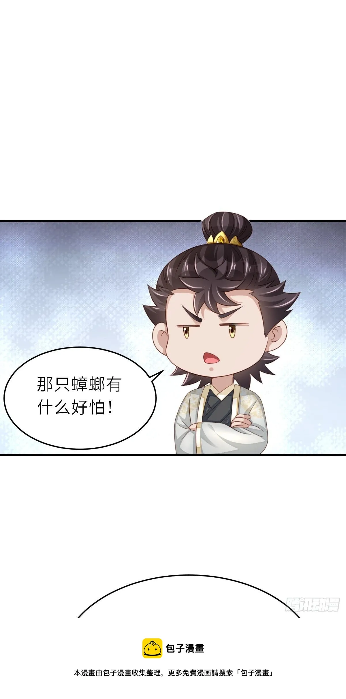 第38话 再起波澜 第49页