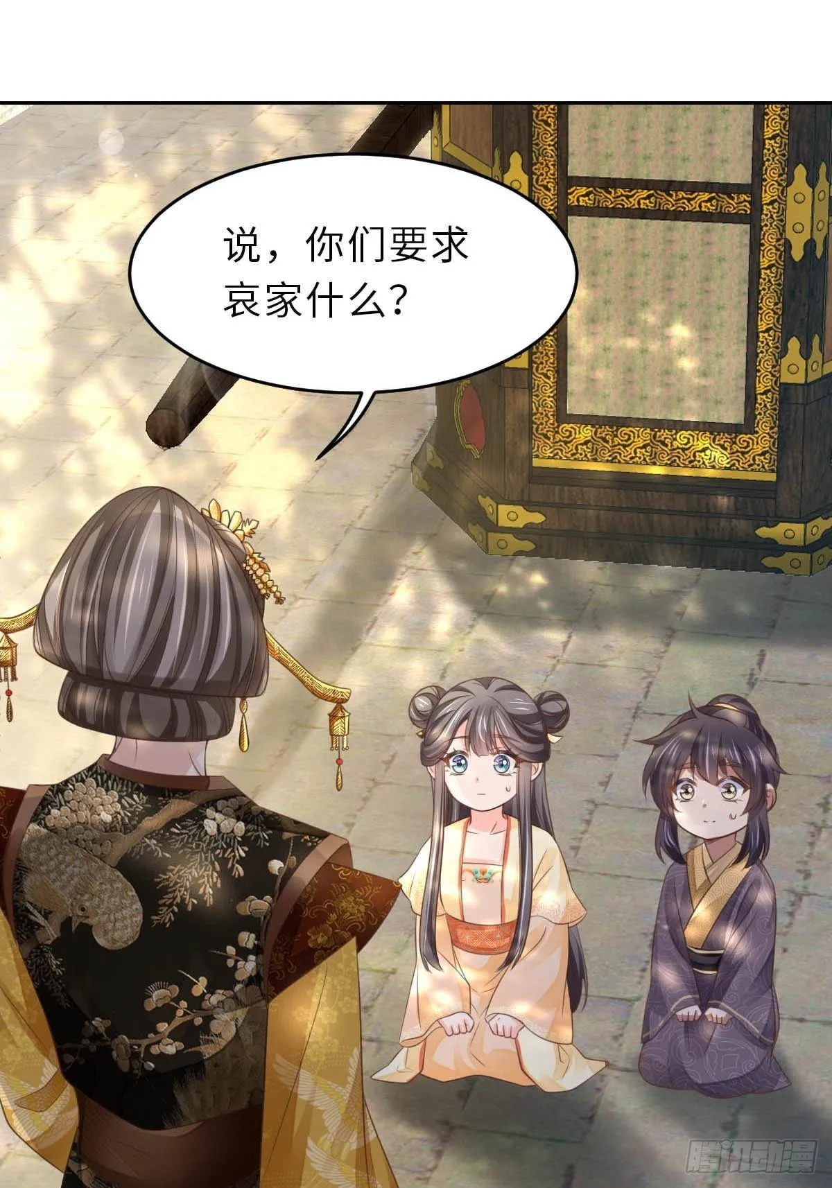 第36话 九年后 第3页