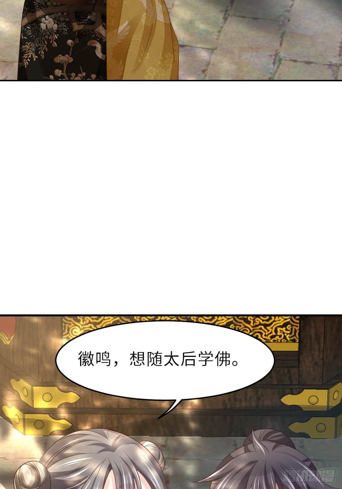 第36话 九年后 第4页