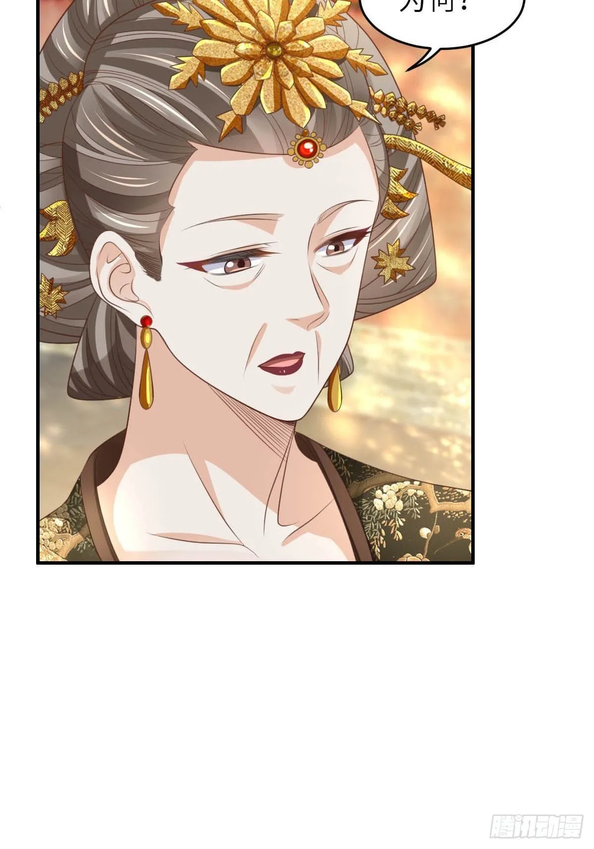 第36话 九年后 第6页