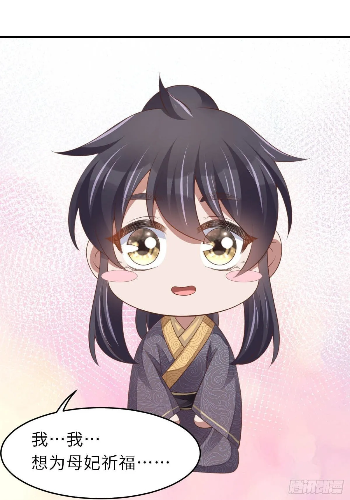 第36话 九年后 第7页
