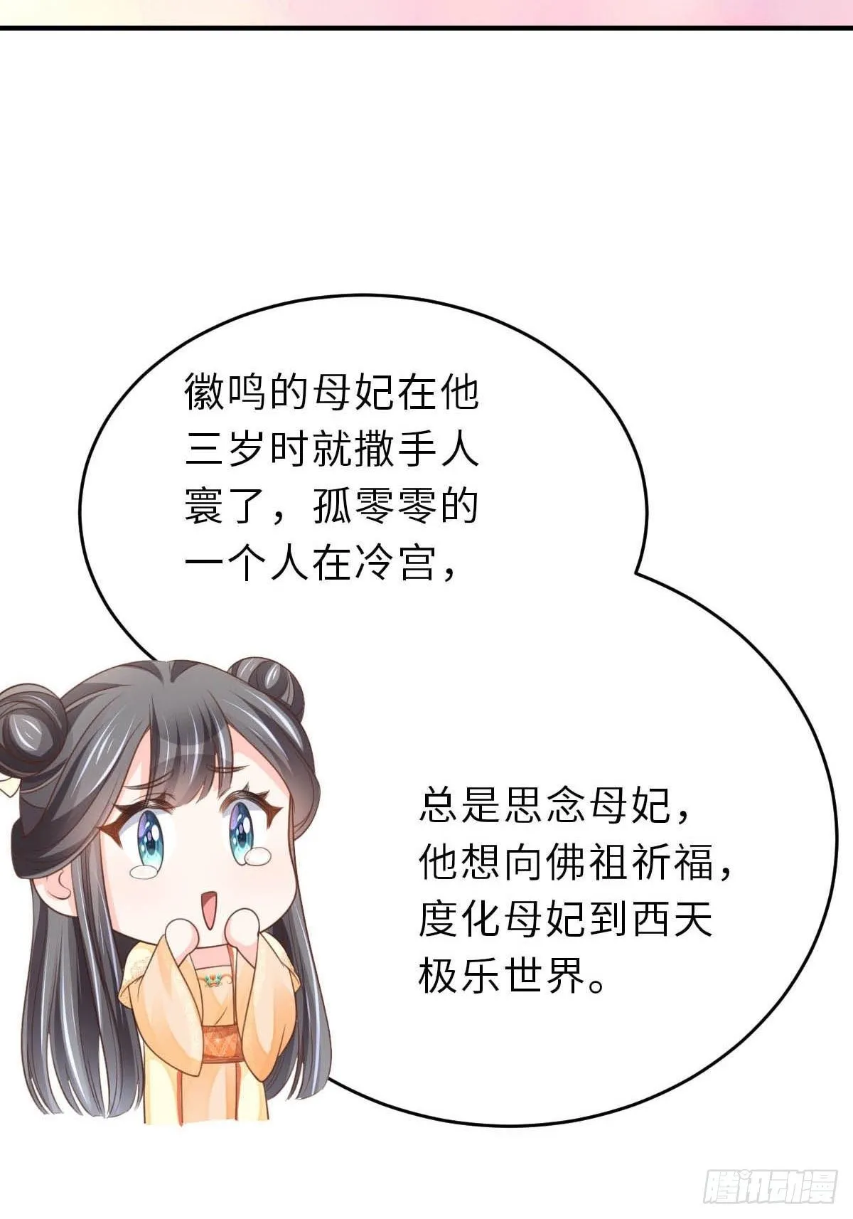 第36话 九年后 第8页