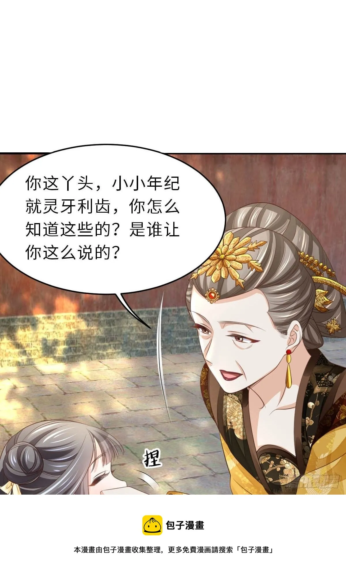 第36话 九年后 第9页