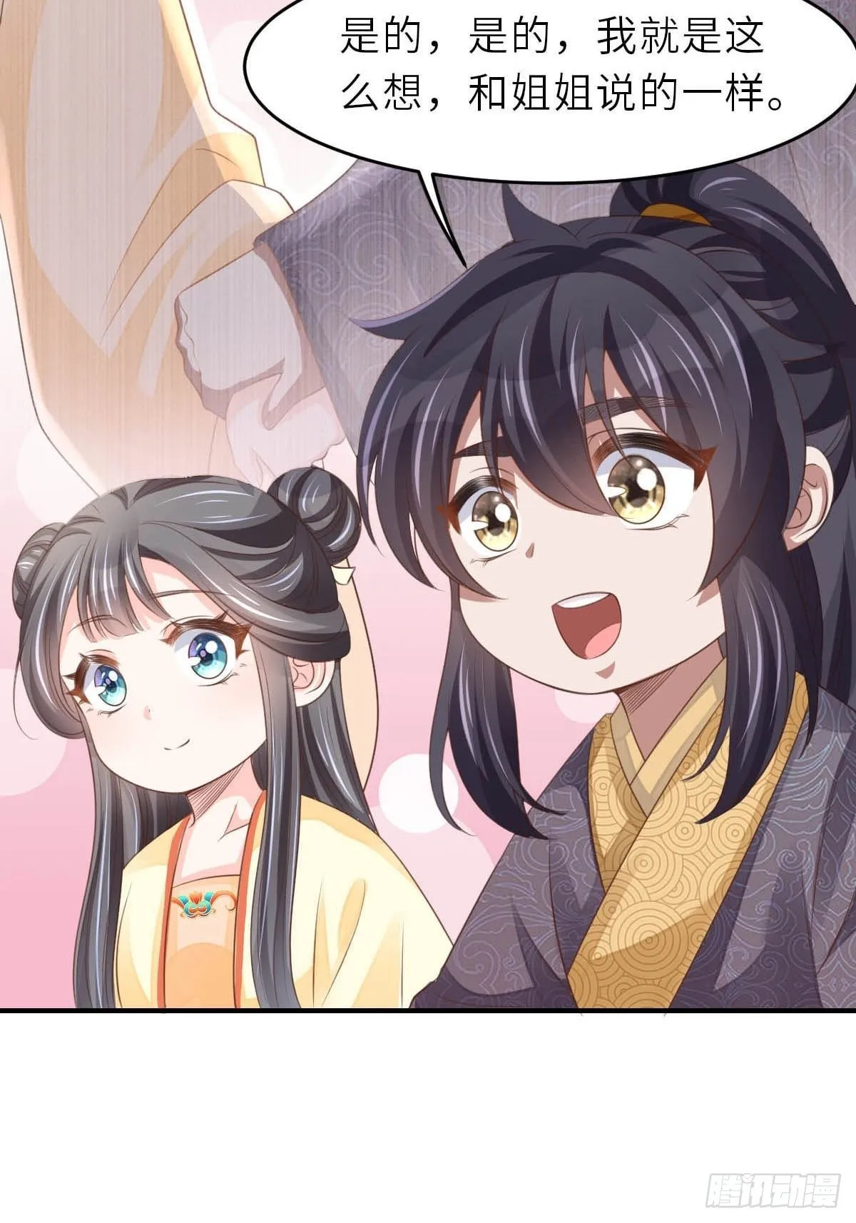 第36话 九年后 第12页