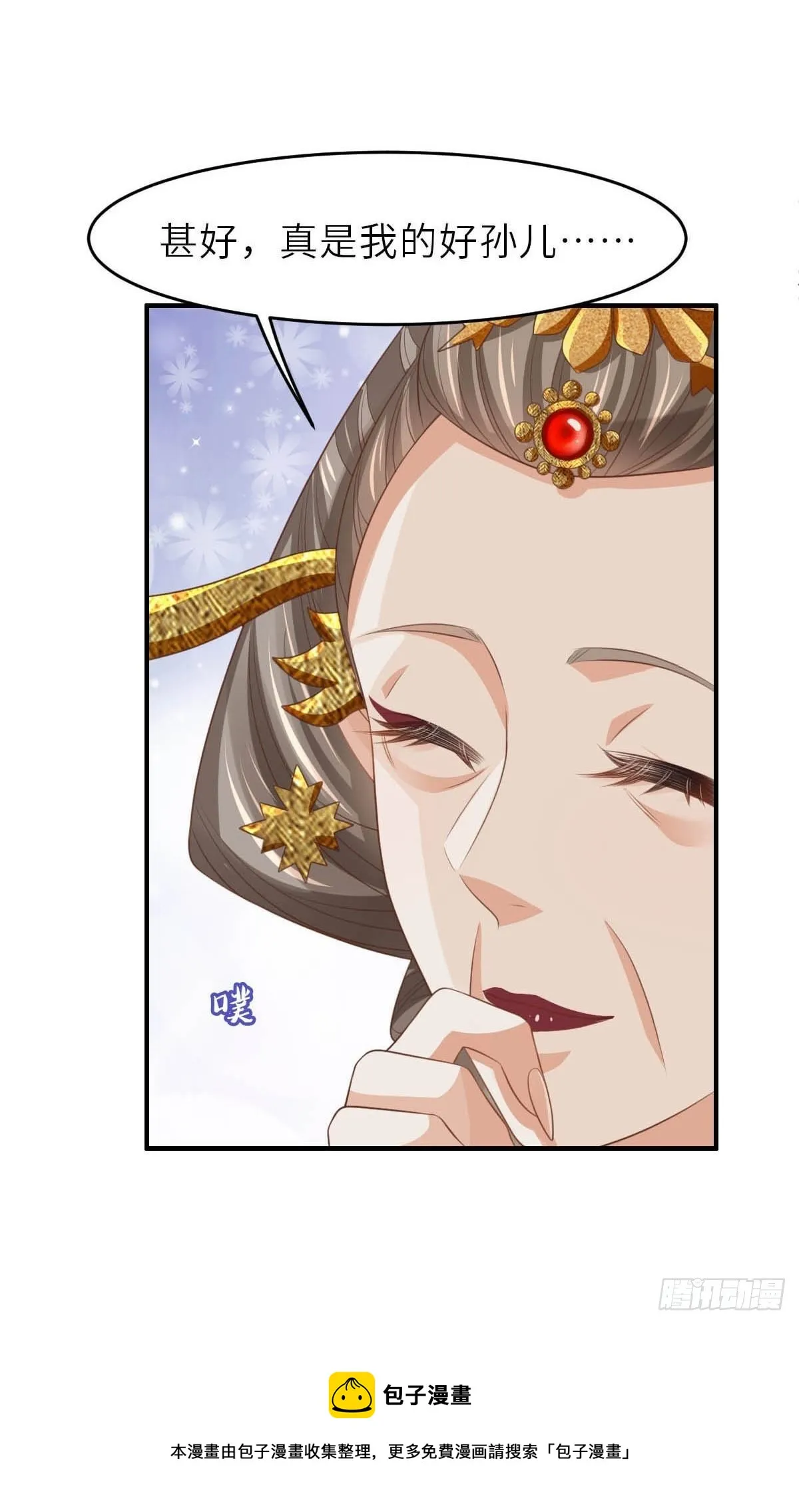 第36话 九年后 第13页